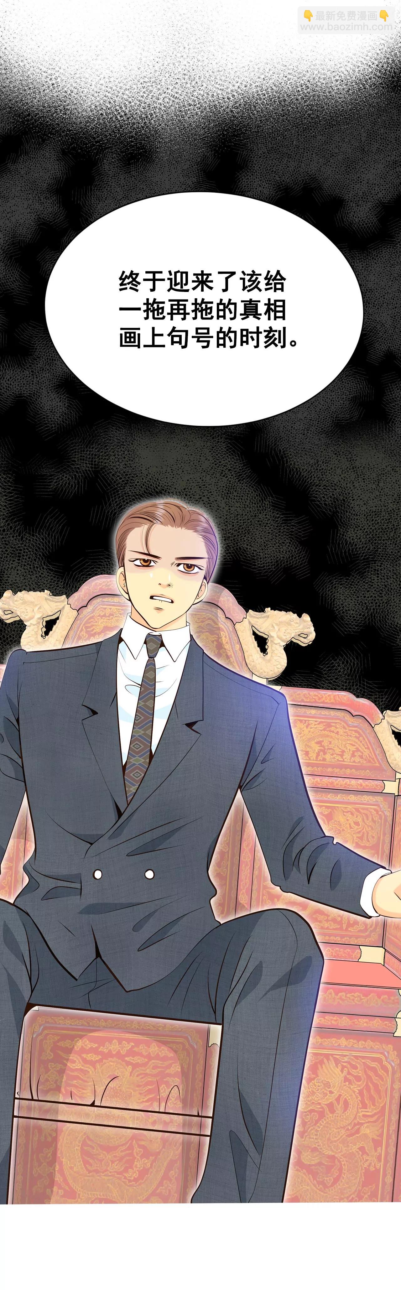 宮 - 360-真相（1） - 4