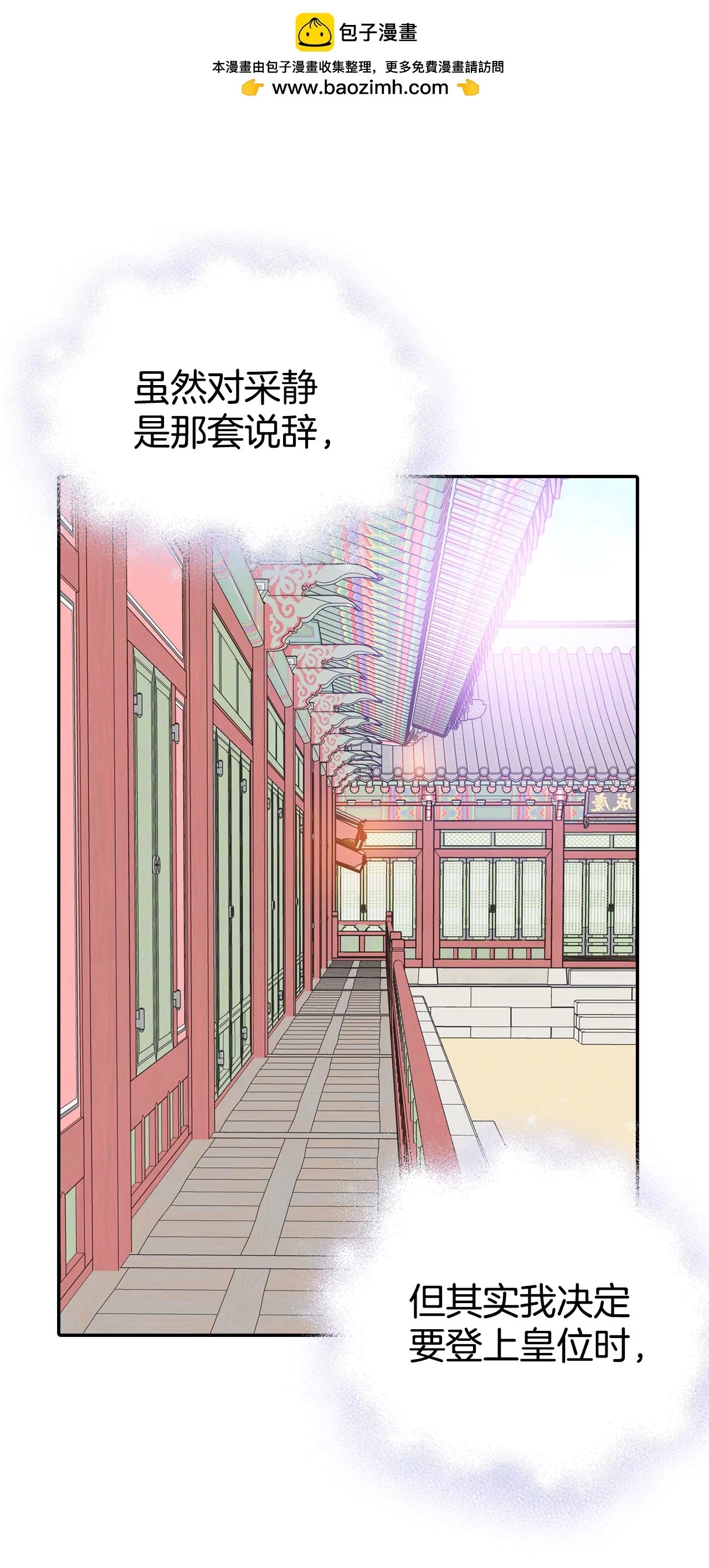 宮 - 360-真相（1） - 2