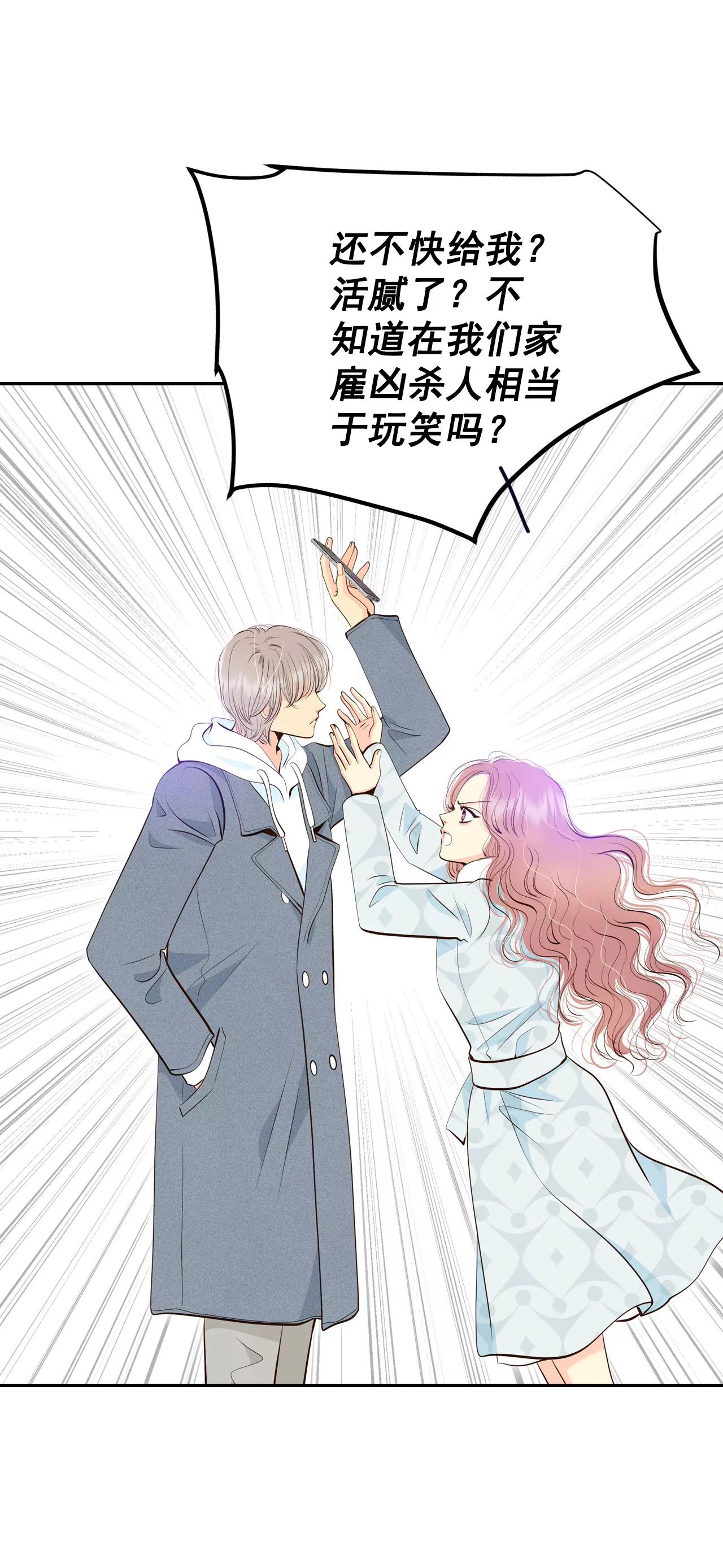 宮 - 360-真相（1） - 6