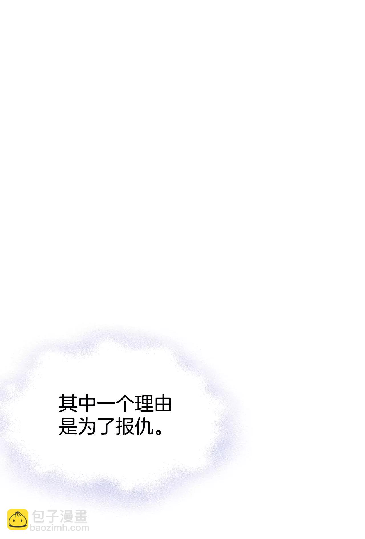 宮 - 360-真相（1） - 3