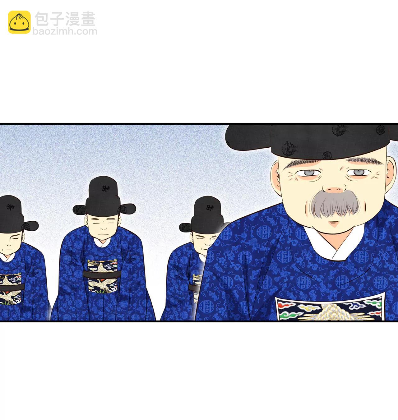 宮 - 362-真相（3） - 4