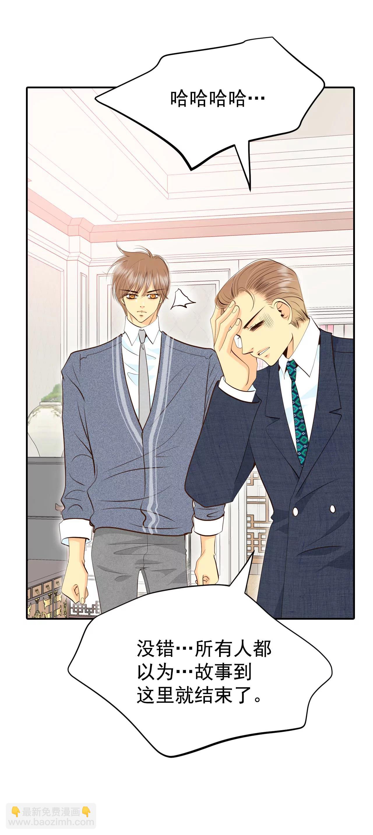 宮 - 362-真相（3） - 6