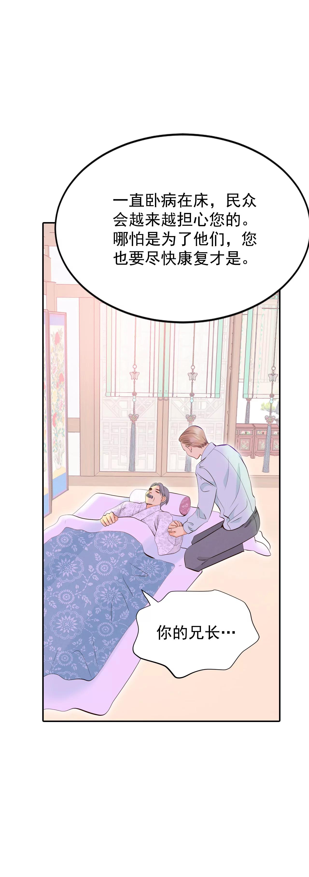 宮 - 362-真相（3） - 3