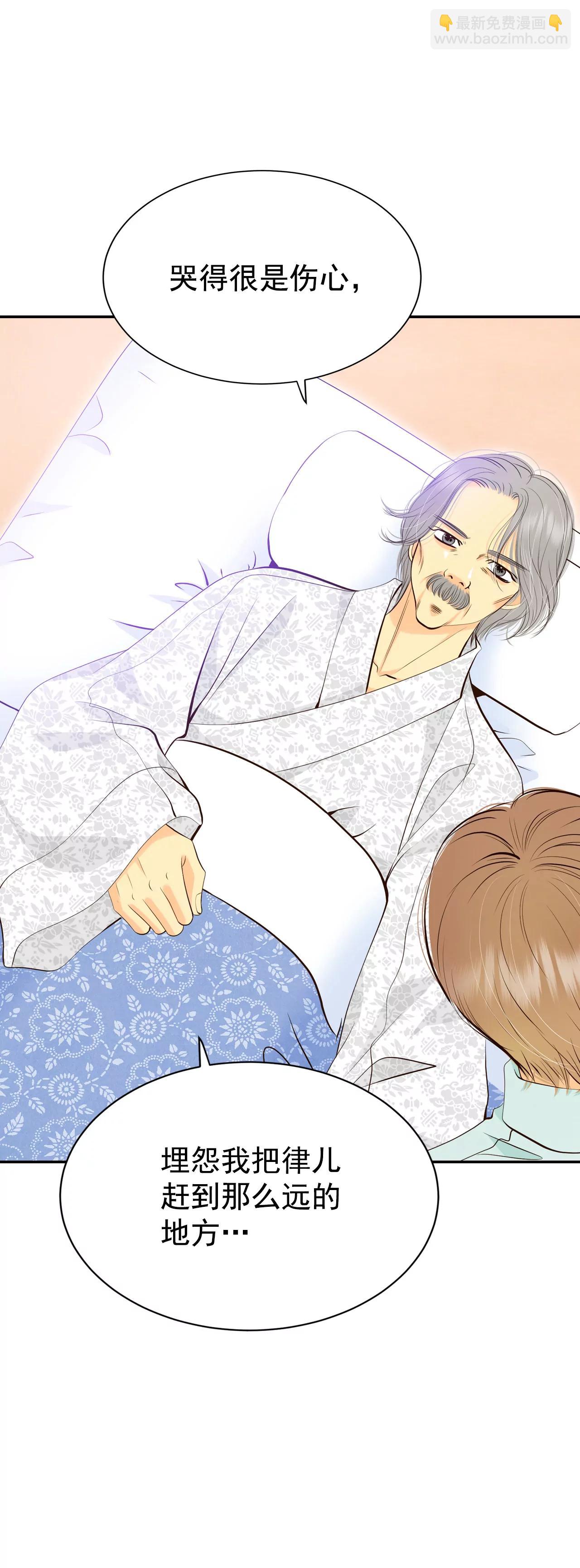 宮 - 362-真相（3） - 5