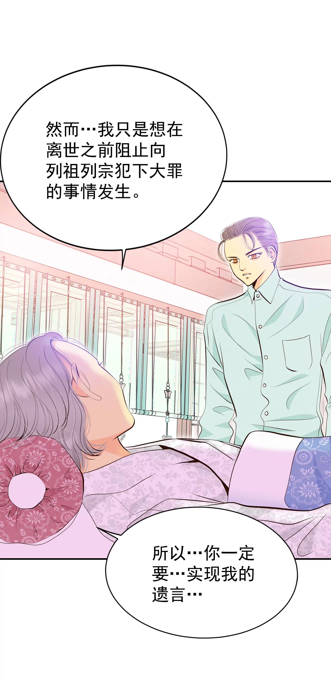 宮 - 362-真相（3） - 3