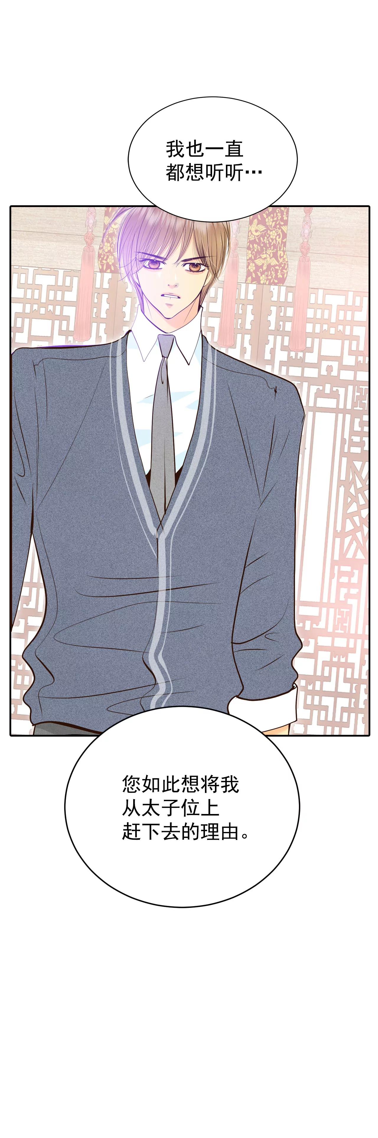 宮 - 362-真相（3） - 5