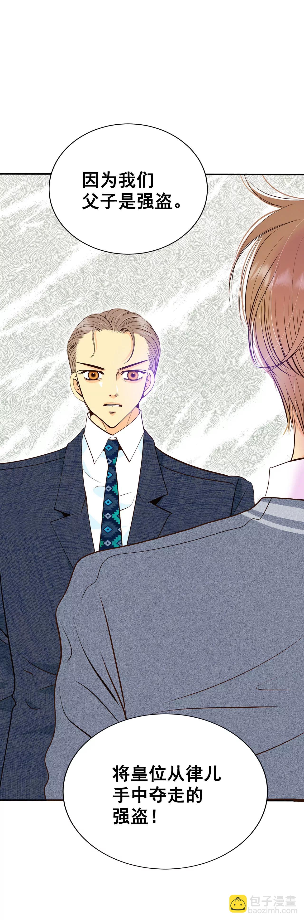 宮 - 362-真相（3） - 1