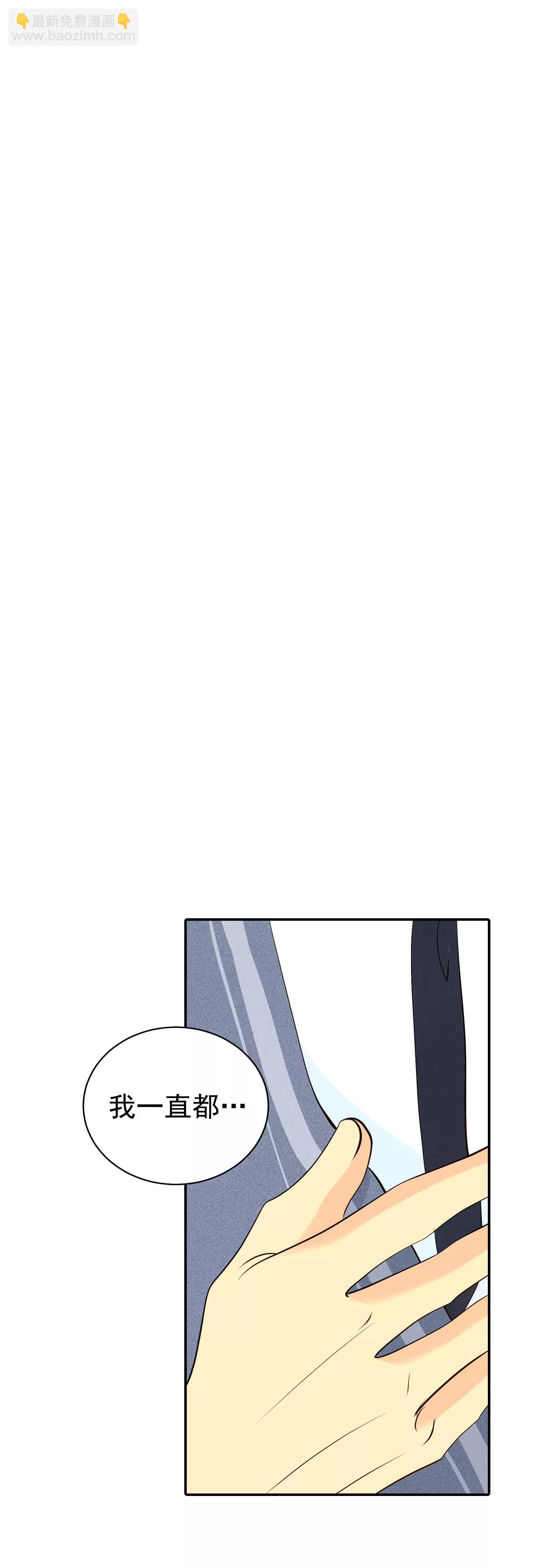 宮 - 364-改變主意（2） - 5