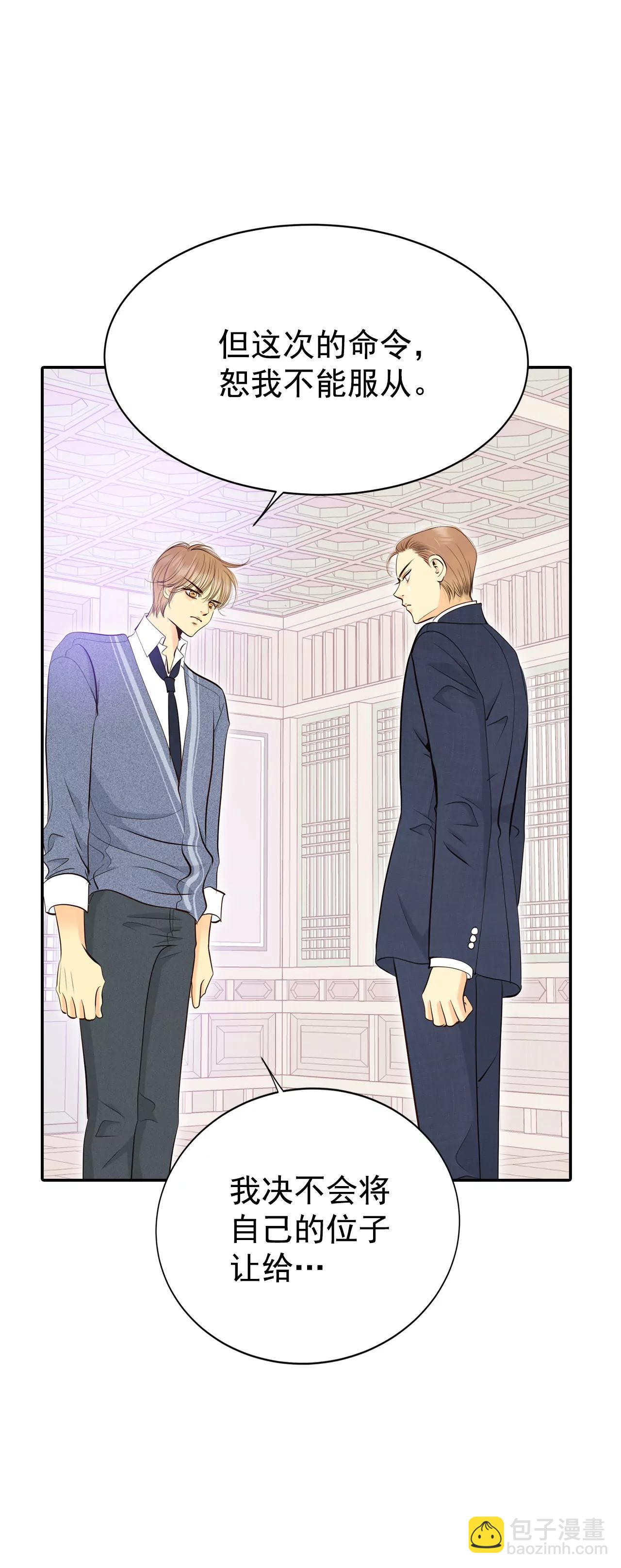 宮 - 364-改變主意（2） - 1