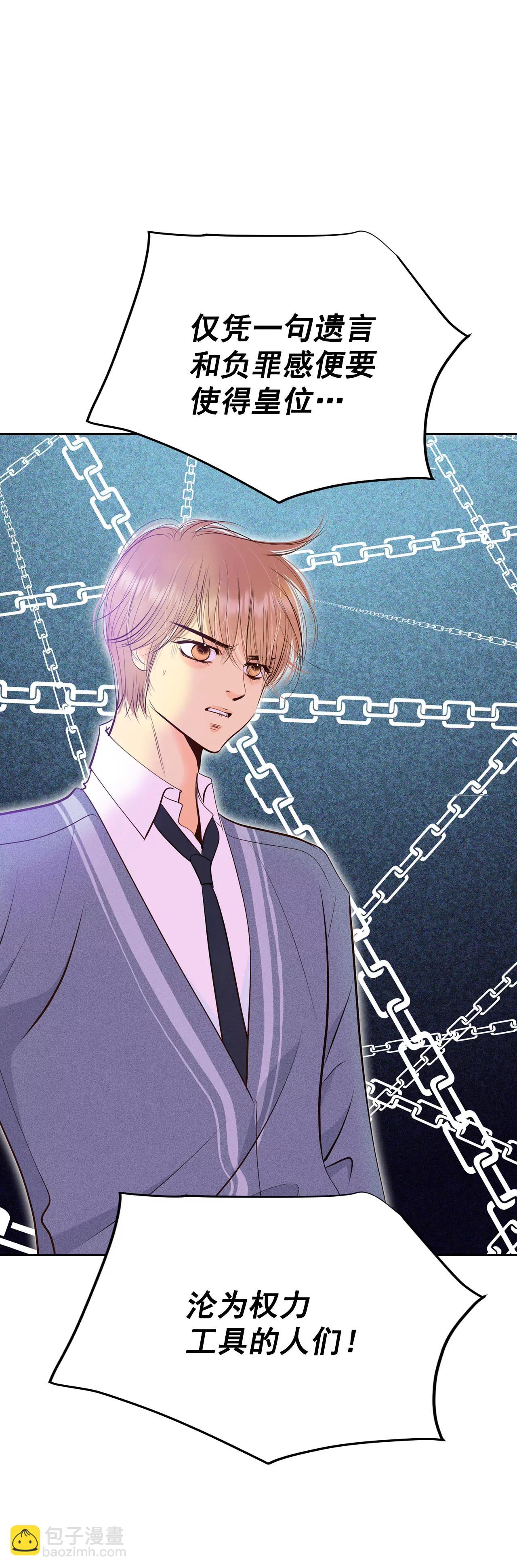 宮 - 364-改變主意（2） - 2