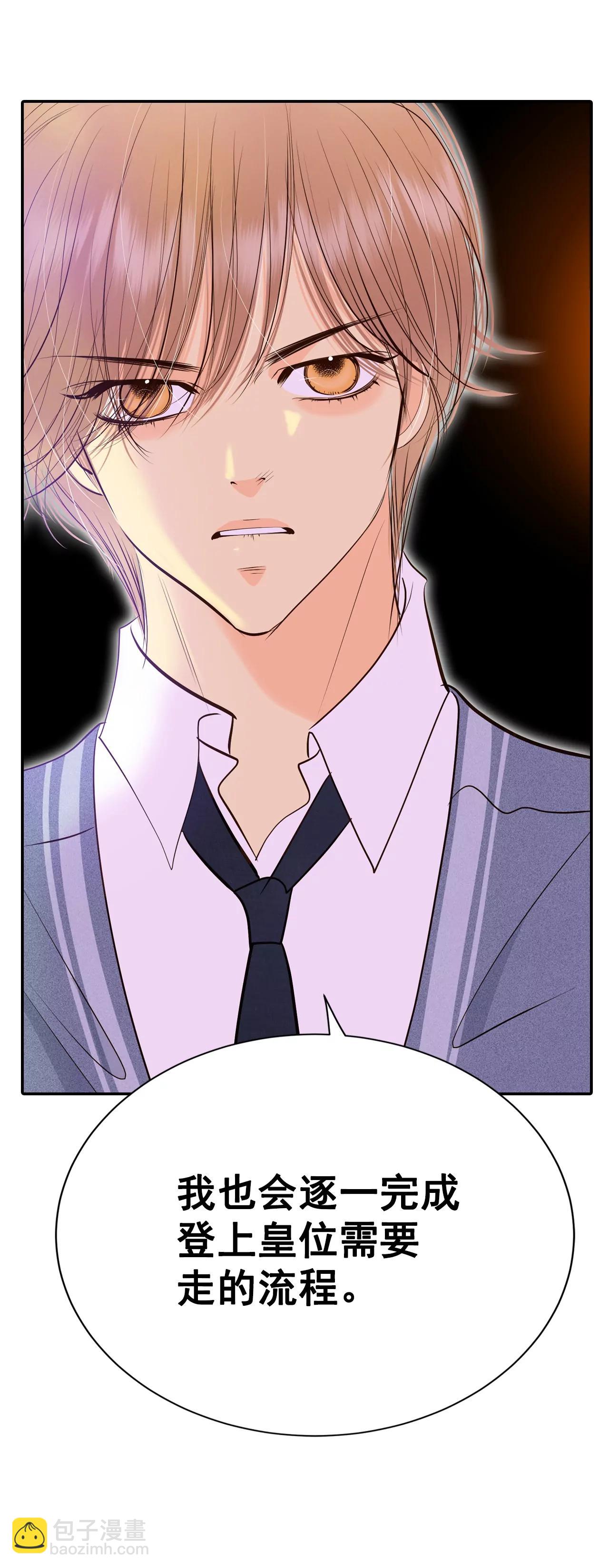 宮 - 364-改變主意（2） - 5