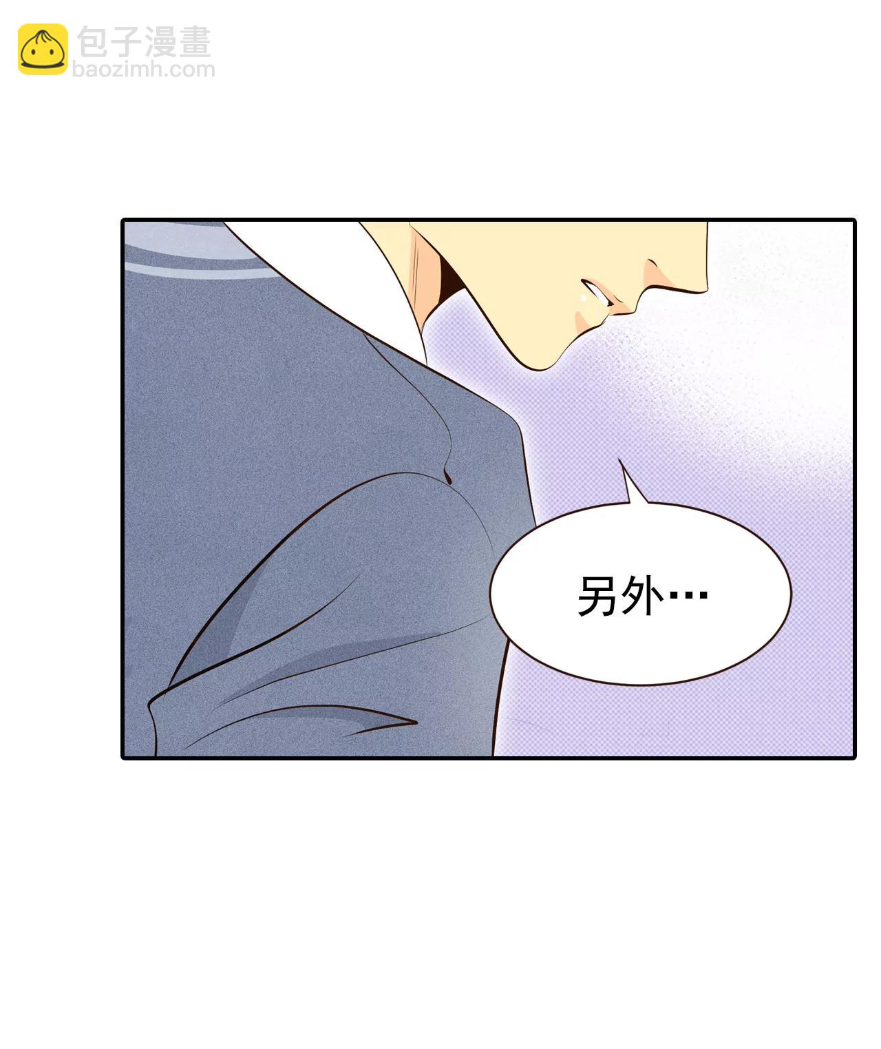 宮 - 364-改變主意（2） - 3