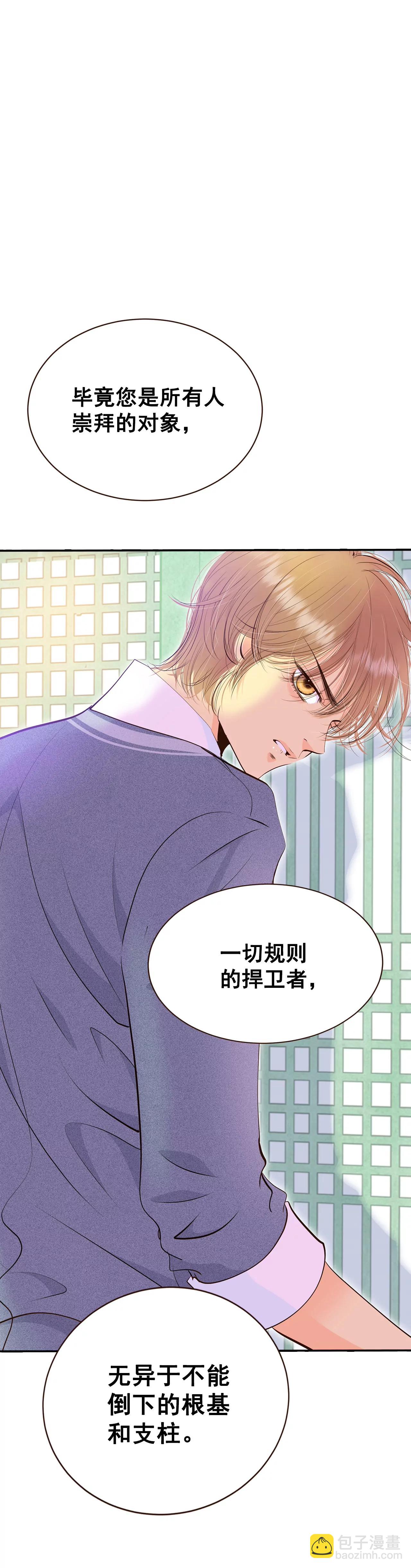 宮 - 364-改變主意（2） - 5