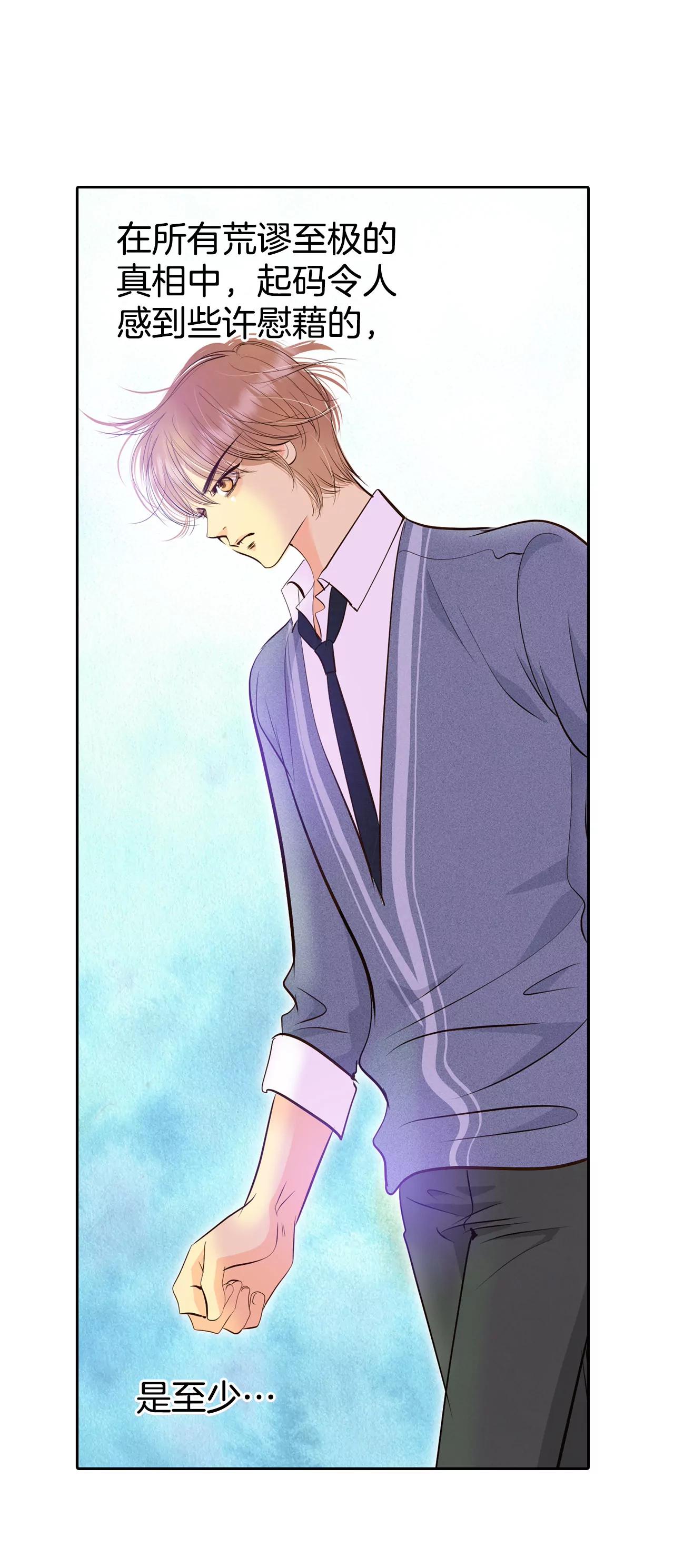 宮 - 364-改變主意（2） - 3