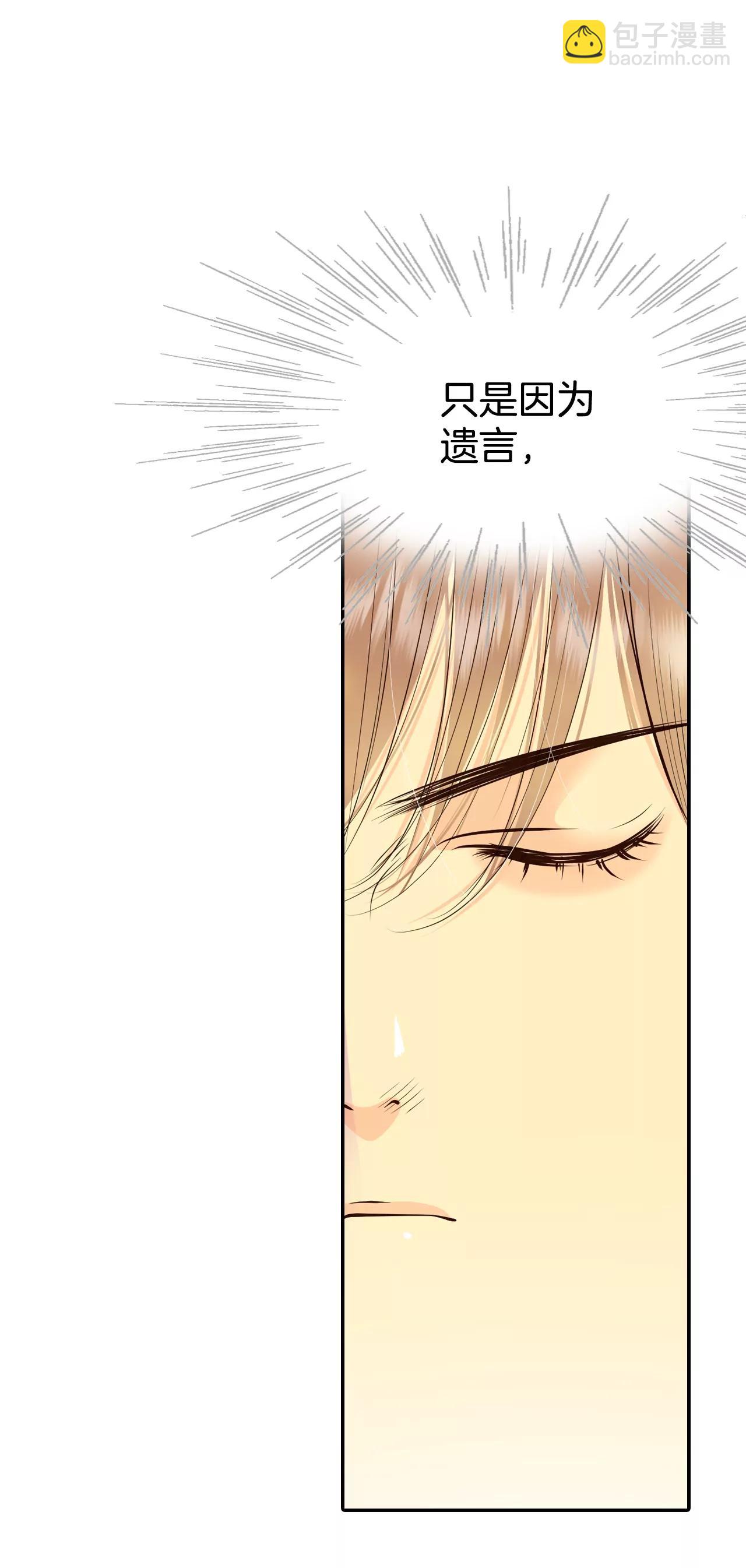 宮 - 364-改變主意（2） - 4