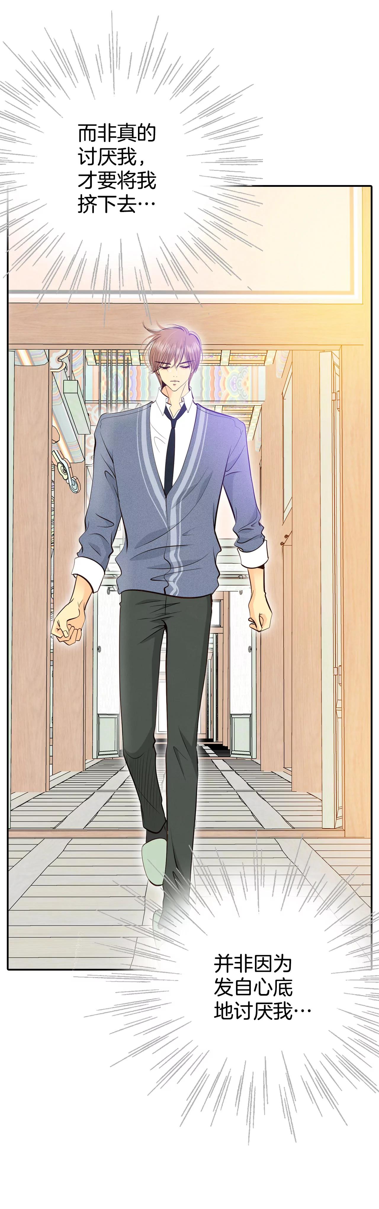 宮 - 364-改變主意（2） - 5