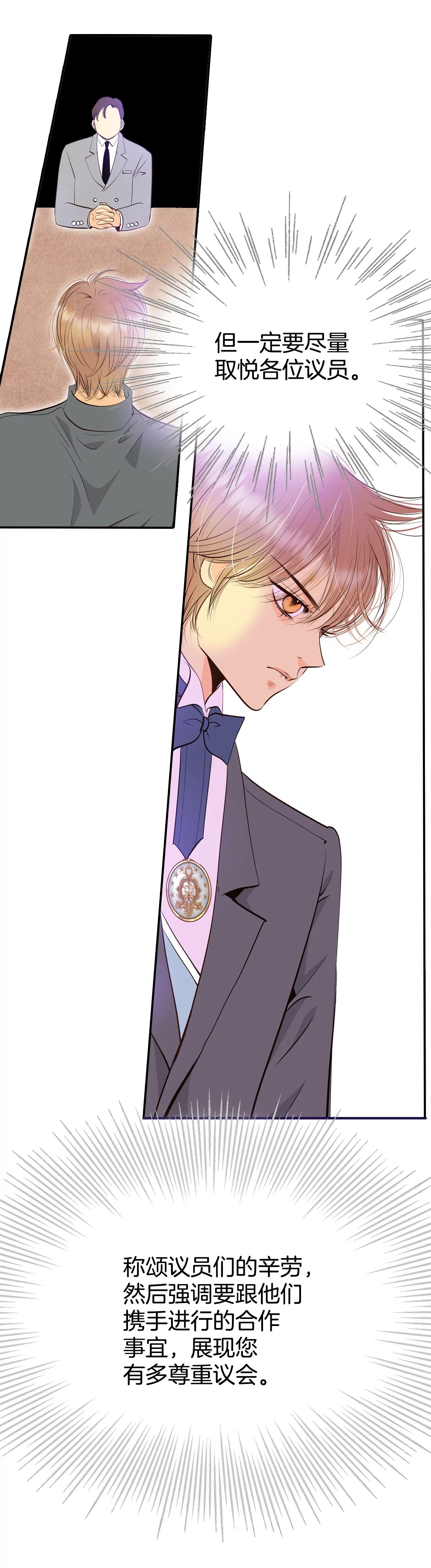 宮 - 368-議會演講（3） - 4