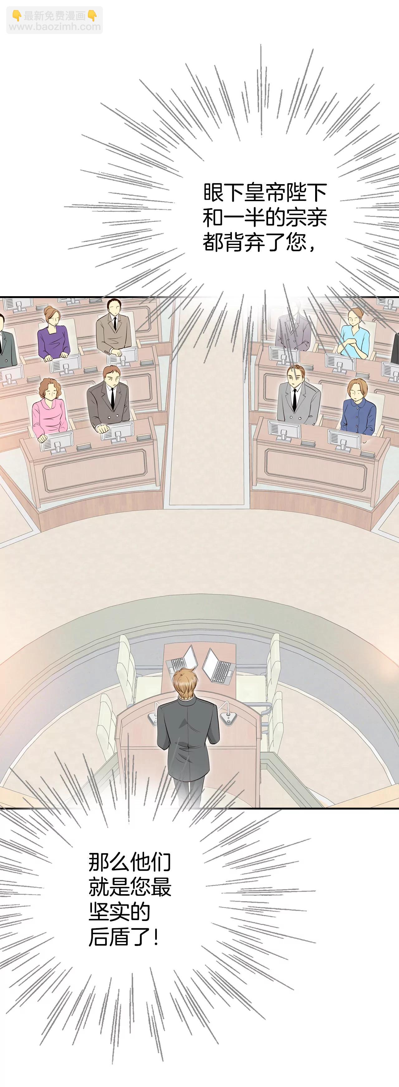 宮 - 368-議會演講（3） - 5