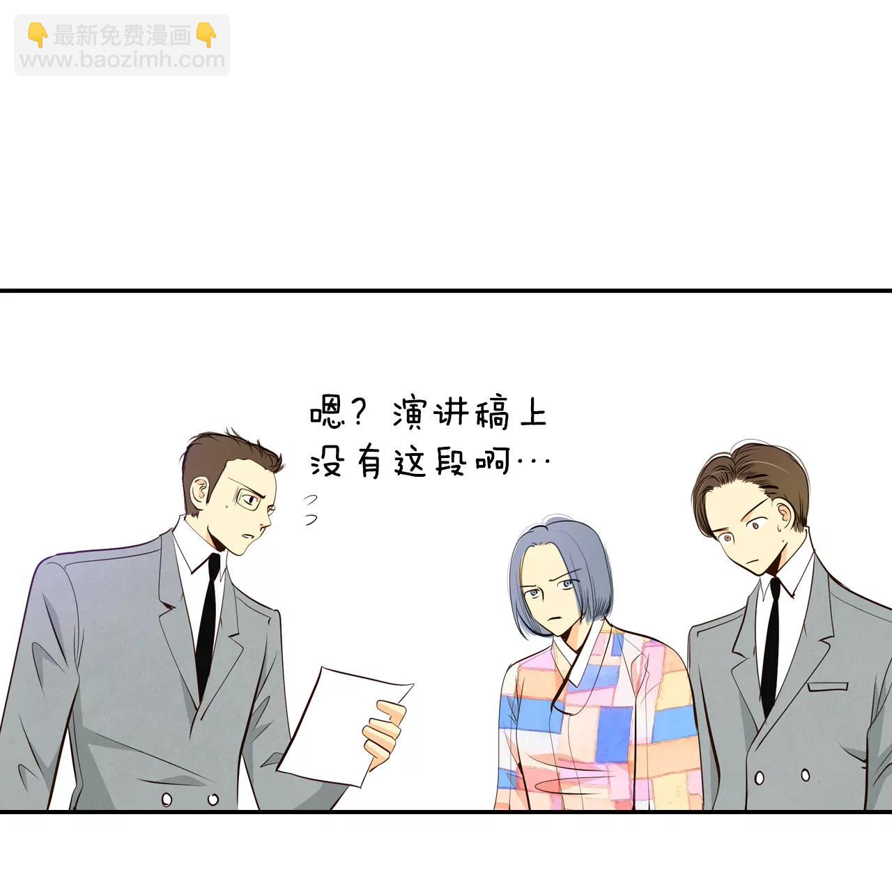 宮 - 368-議會演講（3） - 3