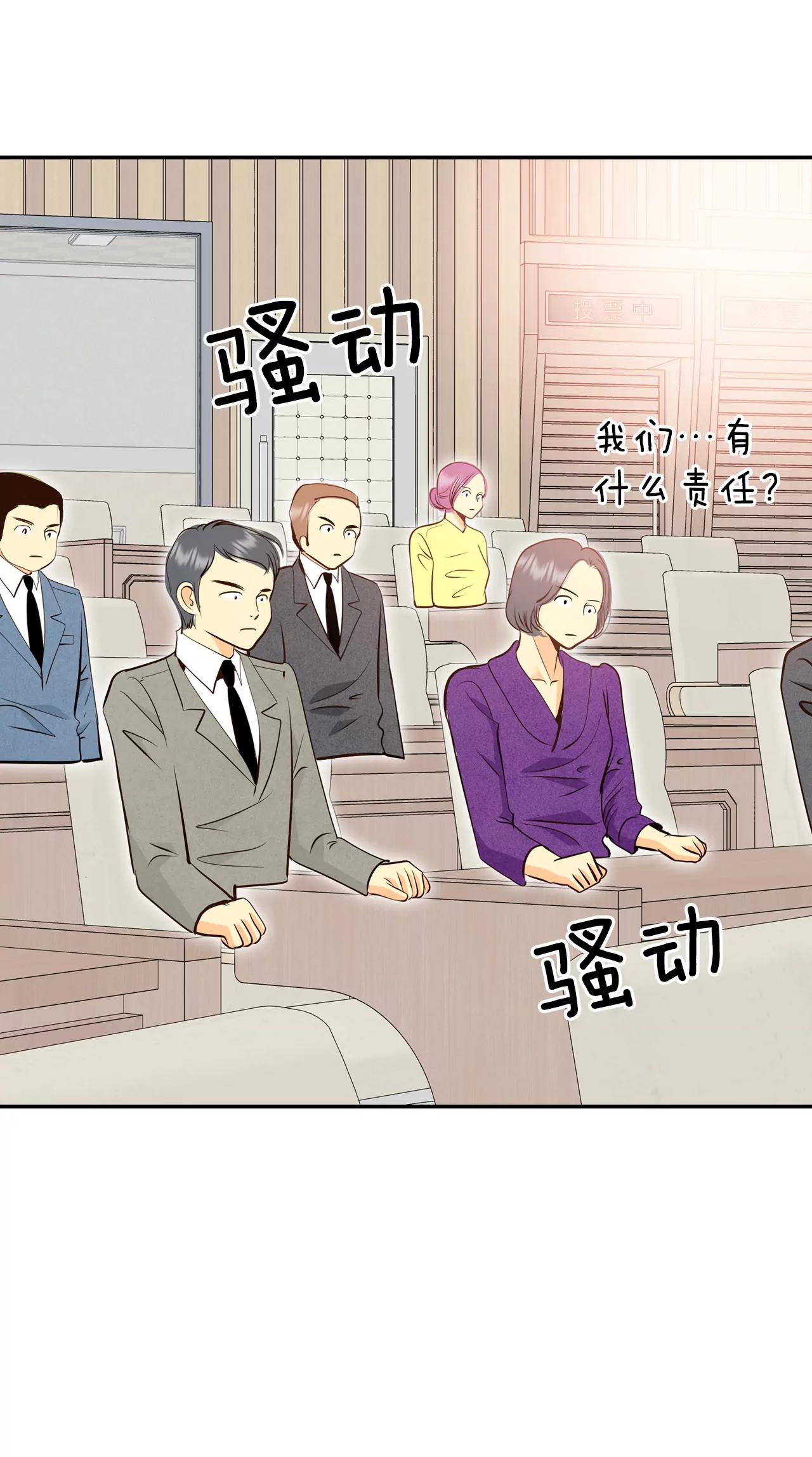 宮 - 368-議會演講（3） - 3