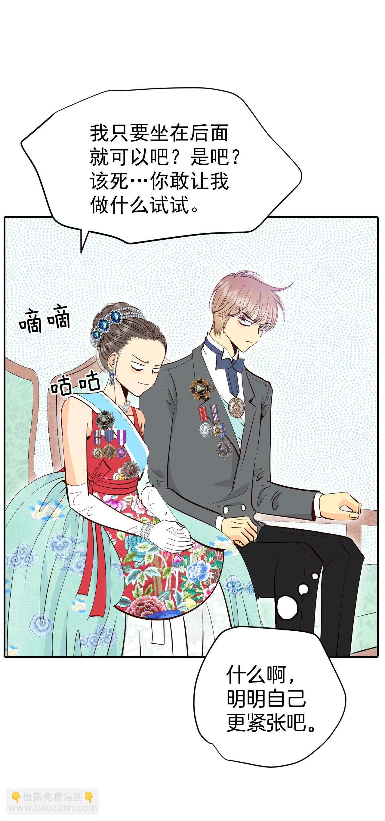 宮 - 368-議會演講（3） - 3