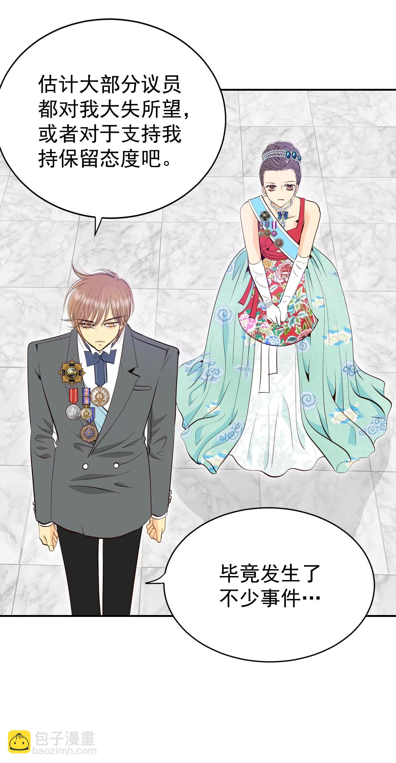 宮 - 368-議會演講（3） - 5