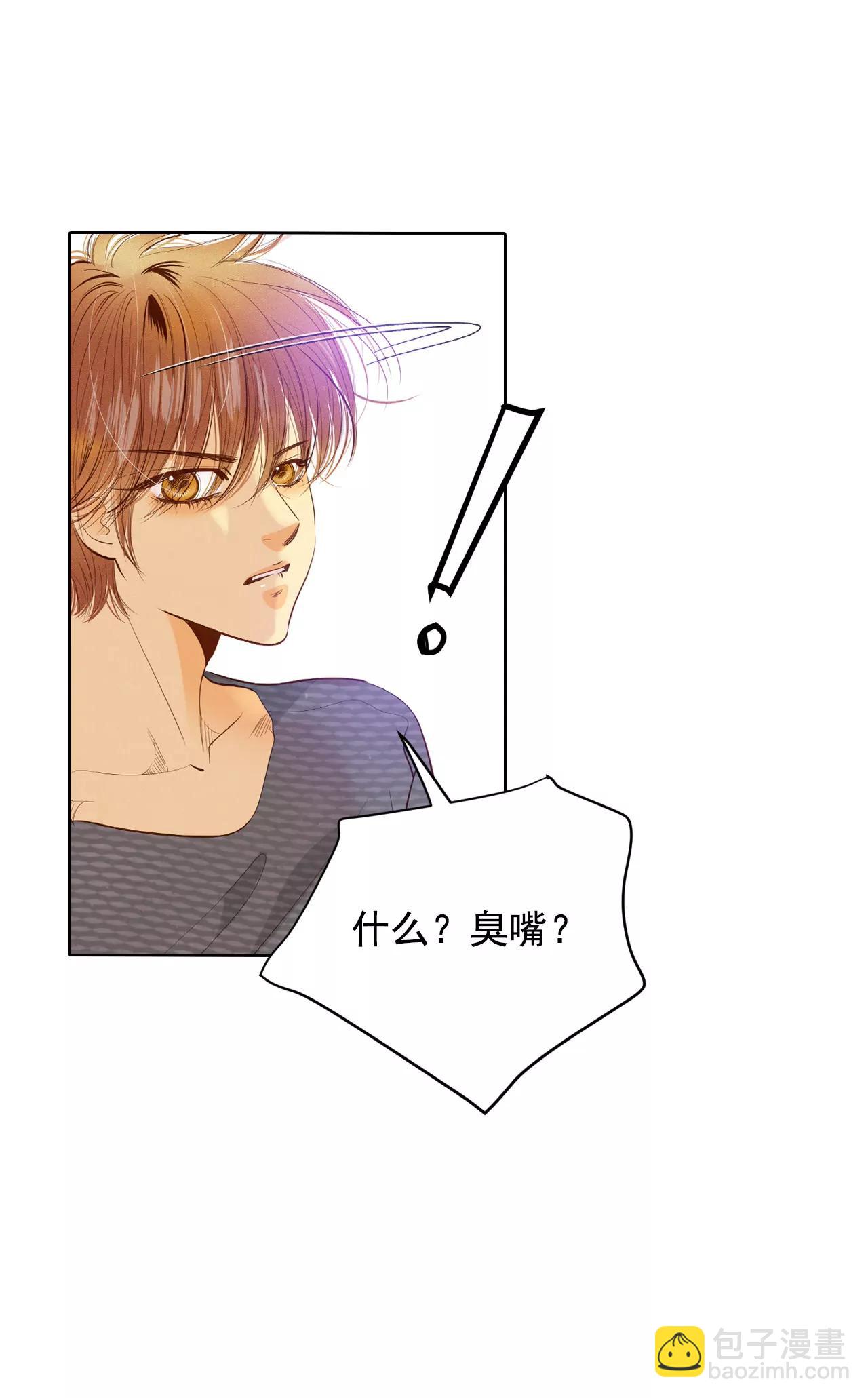 宮 - 第37話 撕爛你的臭嘴 - 4