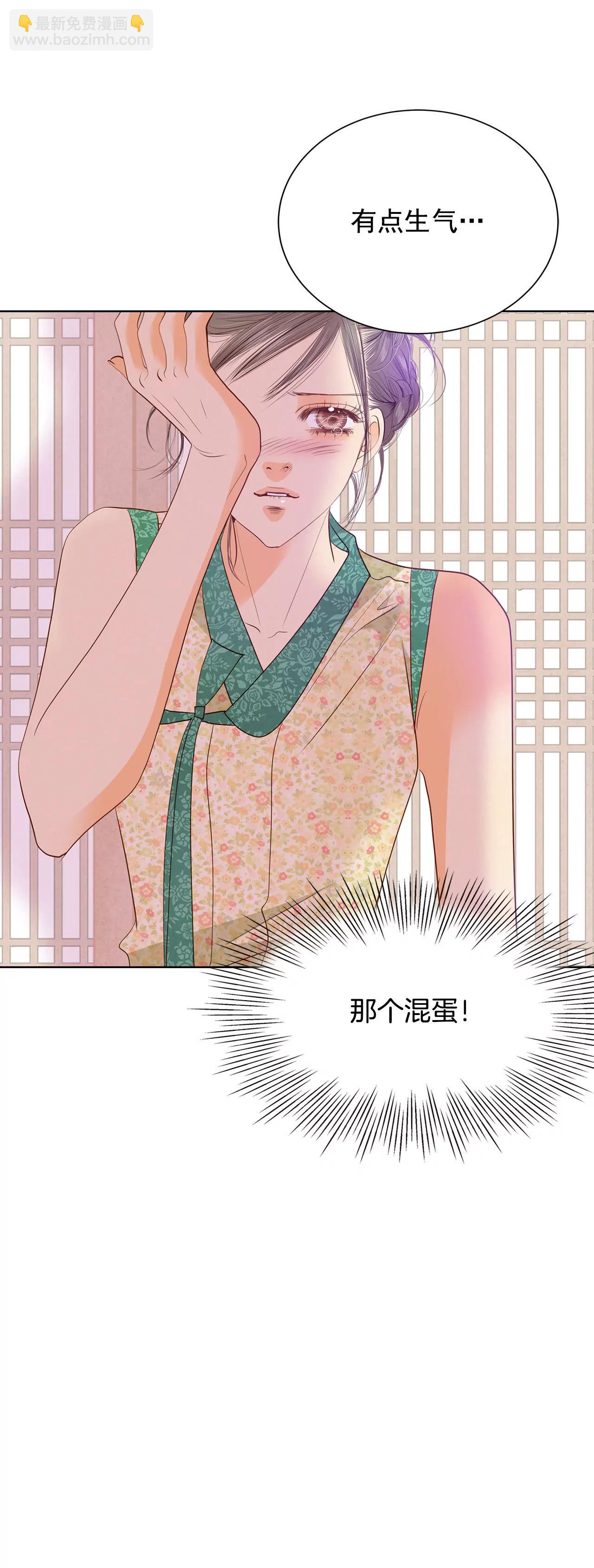 宮 - 第37話 撕爛你的臭嘴 - 4