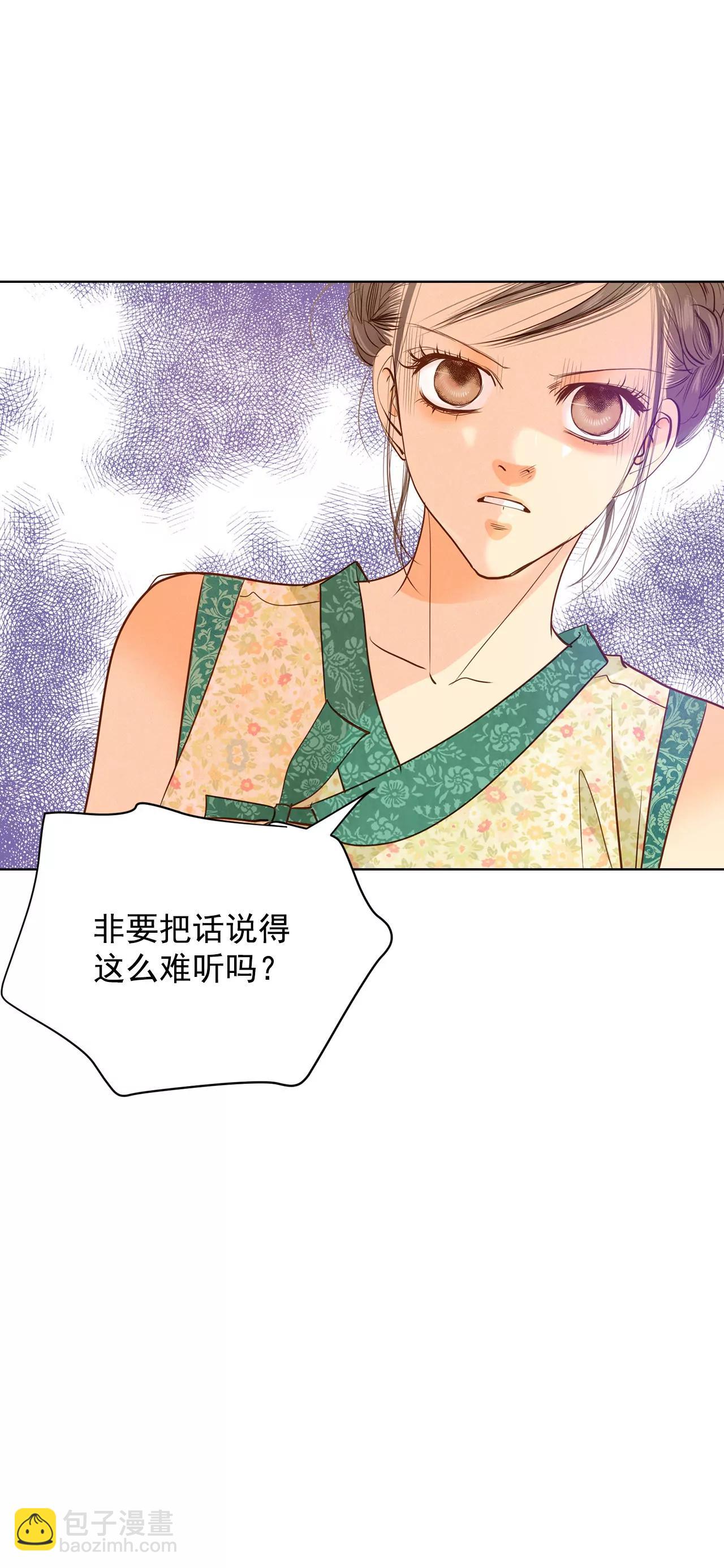 宮 - 第37話 撕爛你的臭嘴 - 4