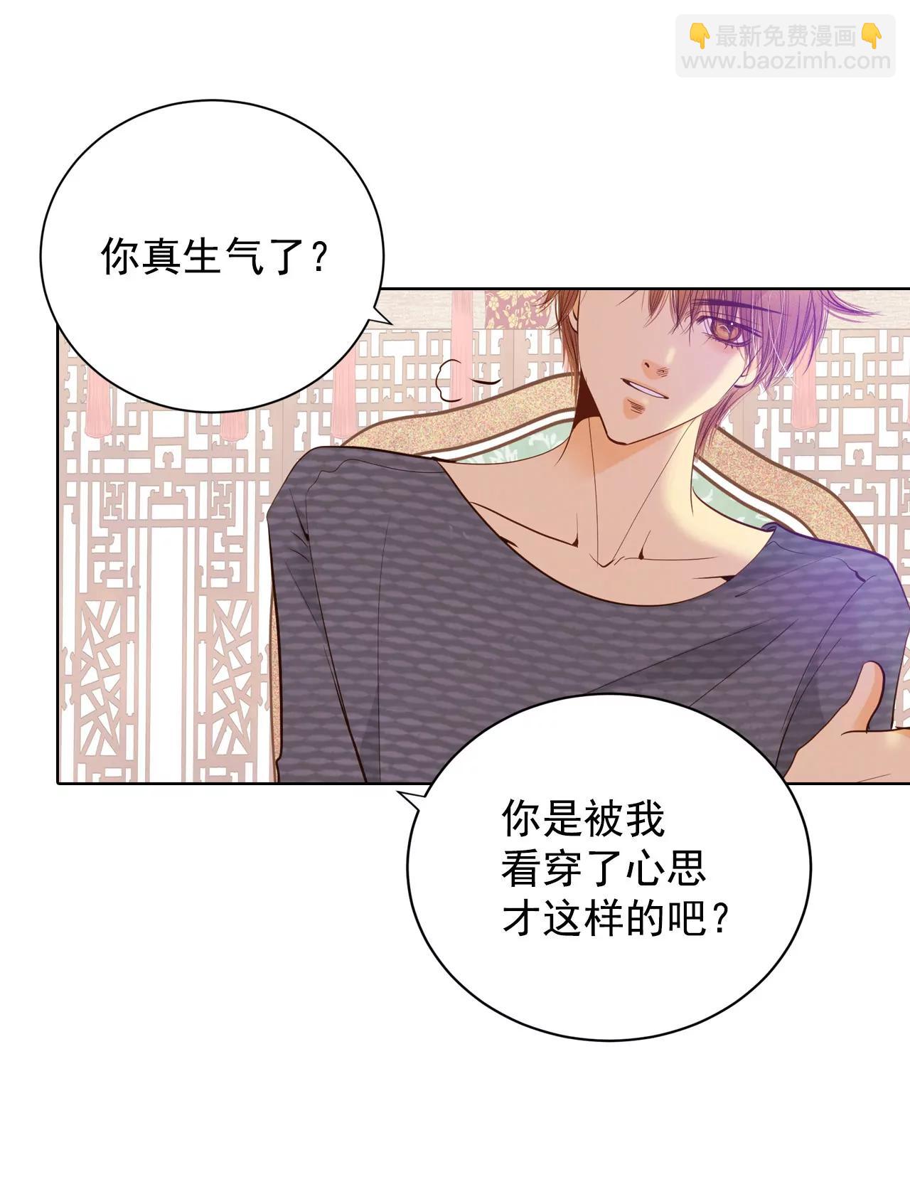 宮 - 第37話 撕爛你的臭嘴 - 1