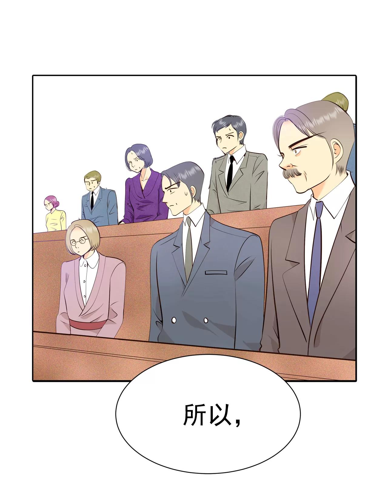 宮 - 370-承諾（2） - 6