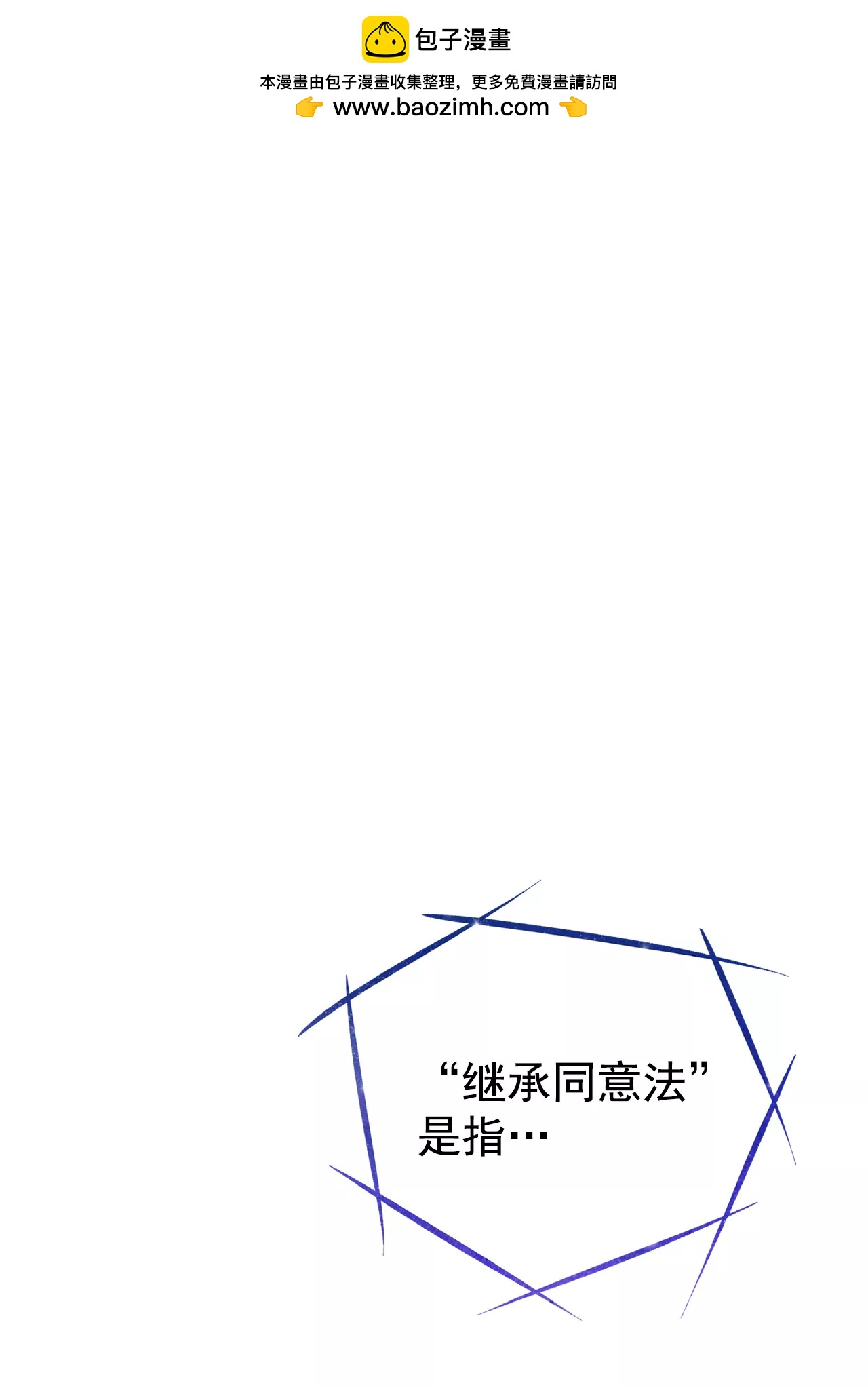 宮 - 370-承諾（2） - 2