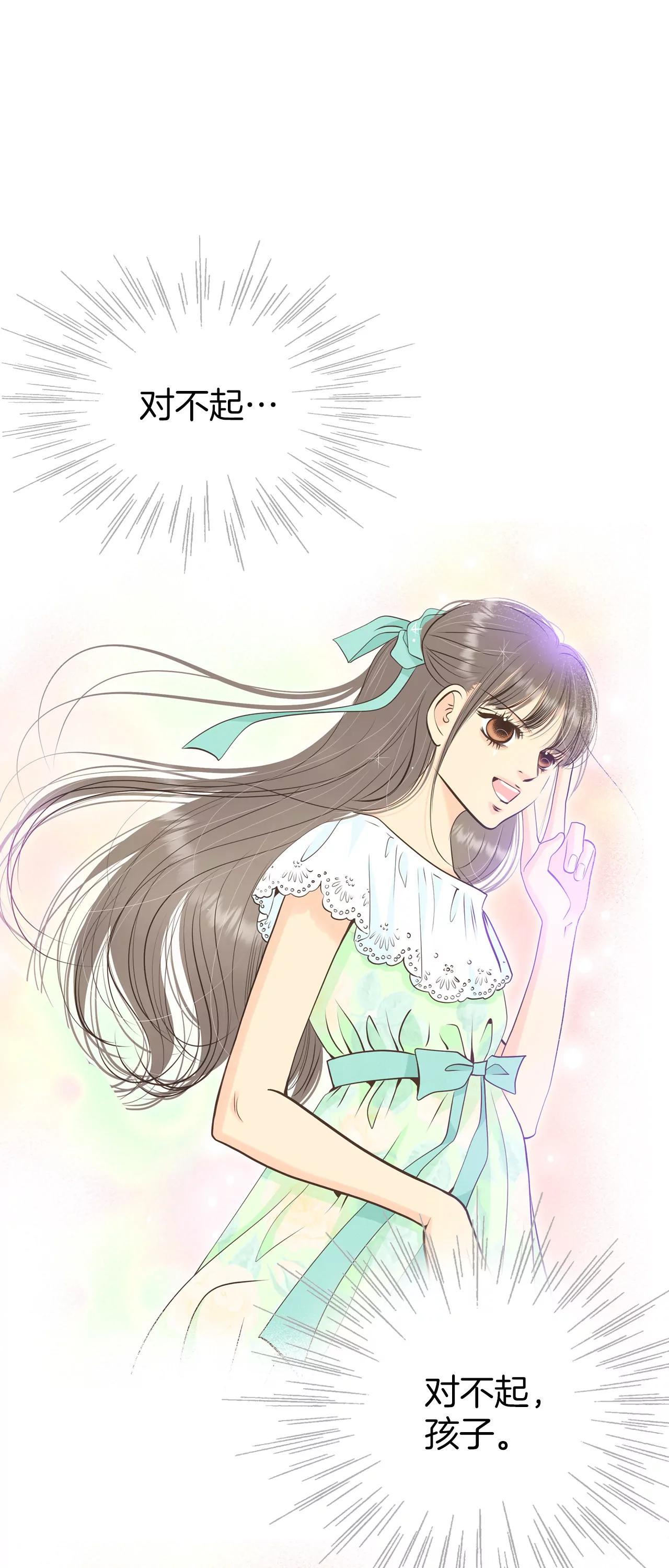 宮 - 370-承諾（2） - 1