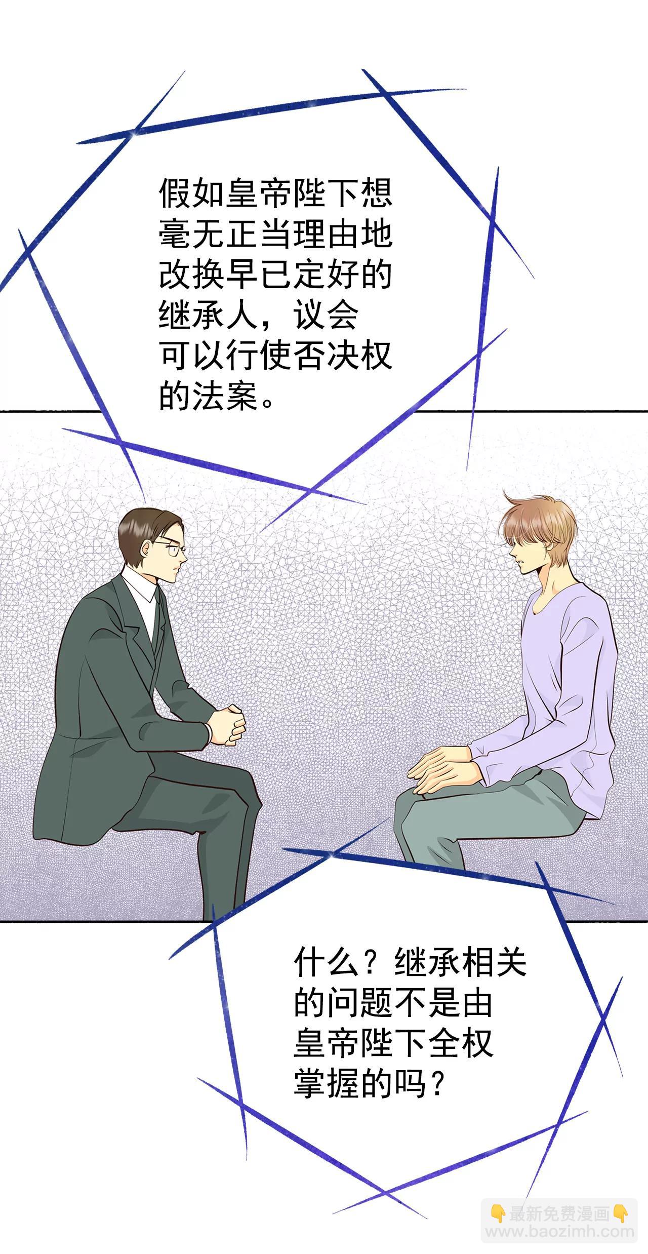 宮 - 370-承諾（2） - 3