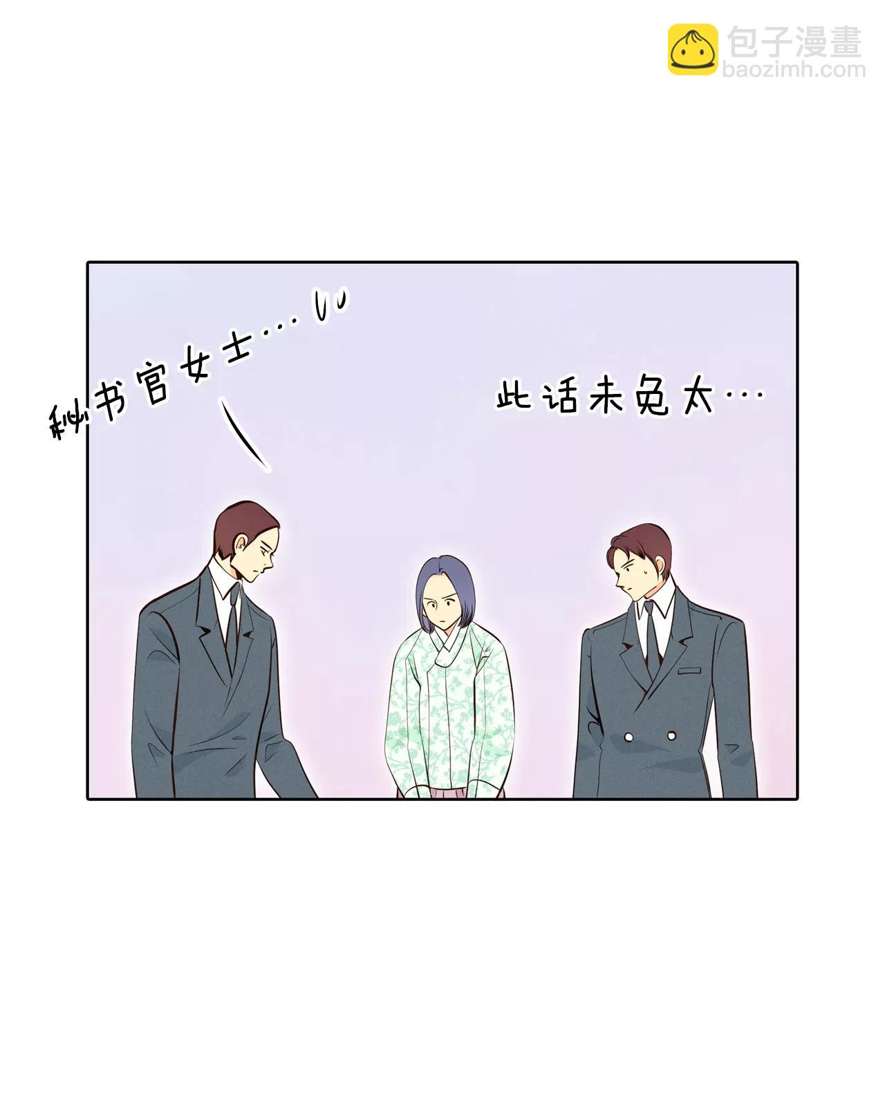 宮 - 372-離家出走（1） - 4