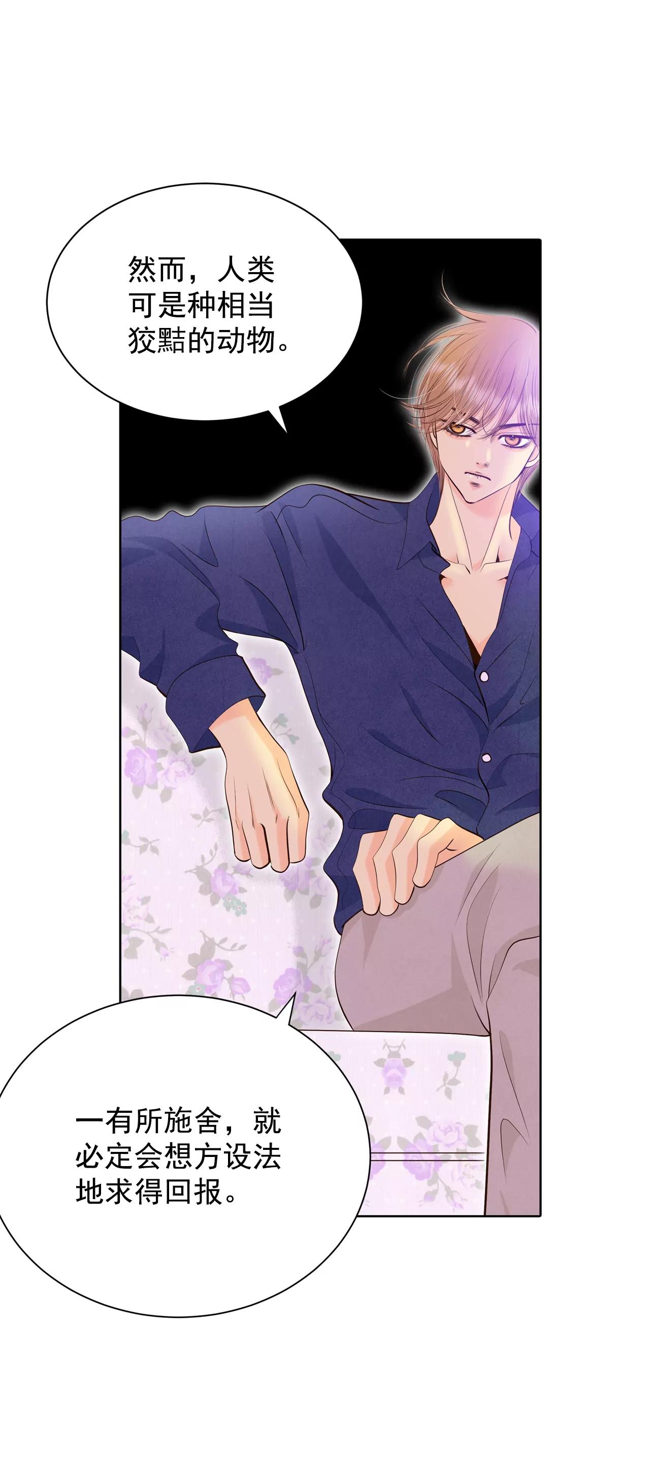 宮 - 372-離家出走（1） - 3