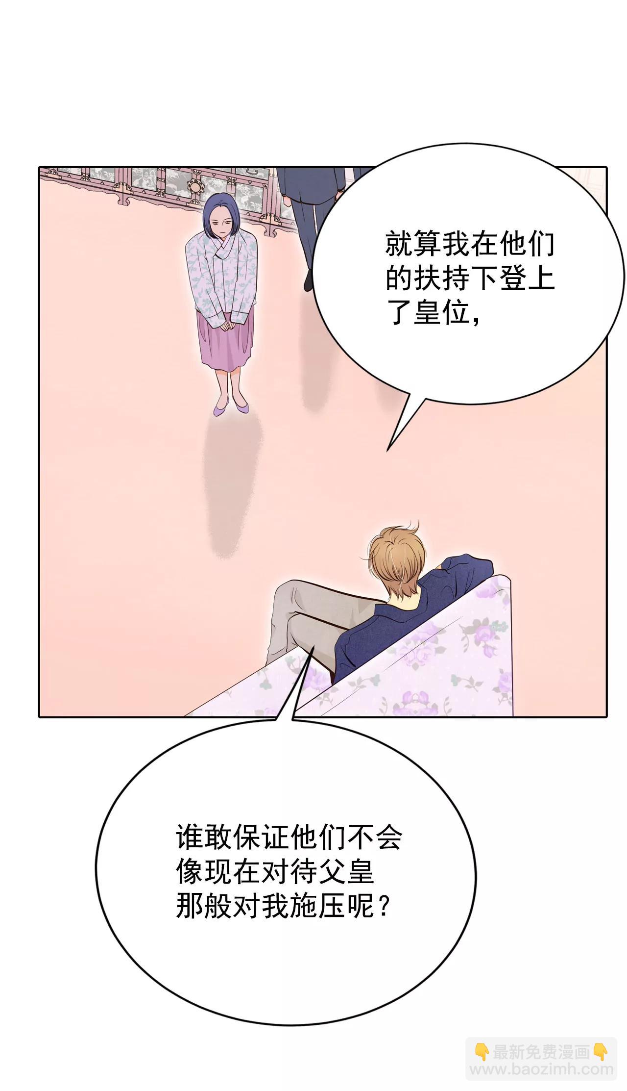 宮 - 372-離家出走（1） - 4