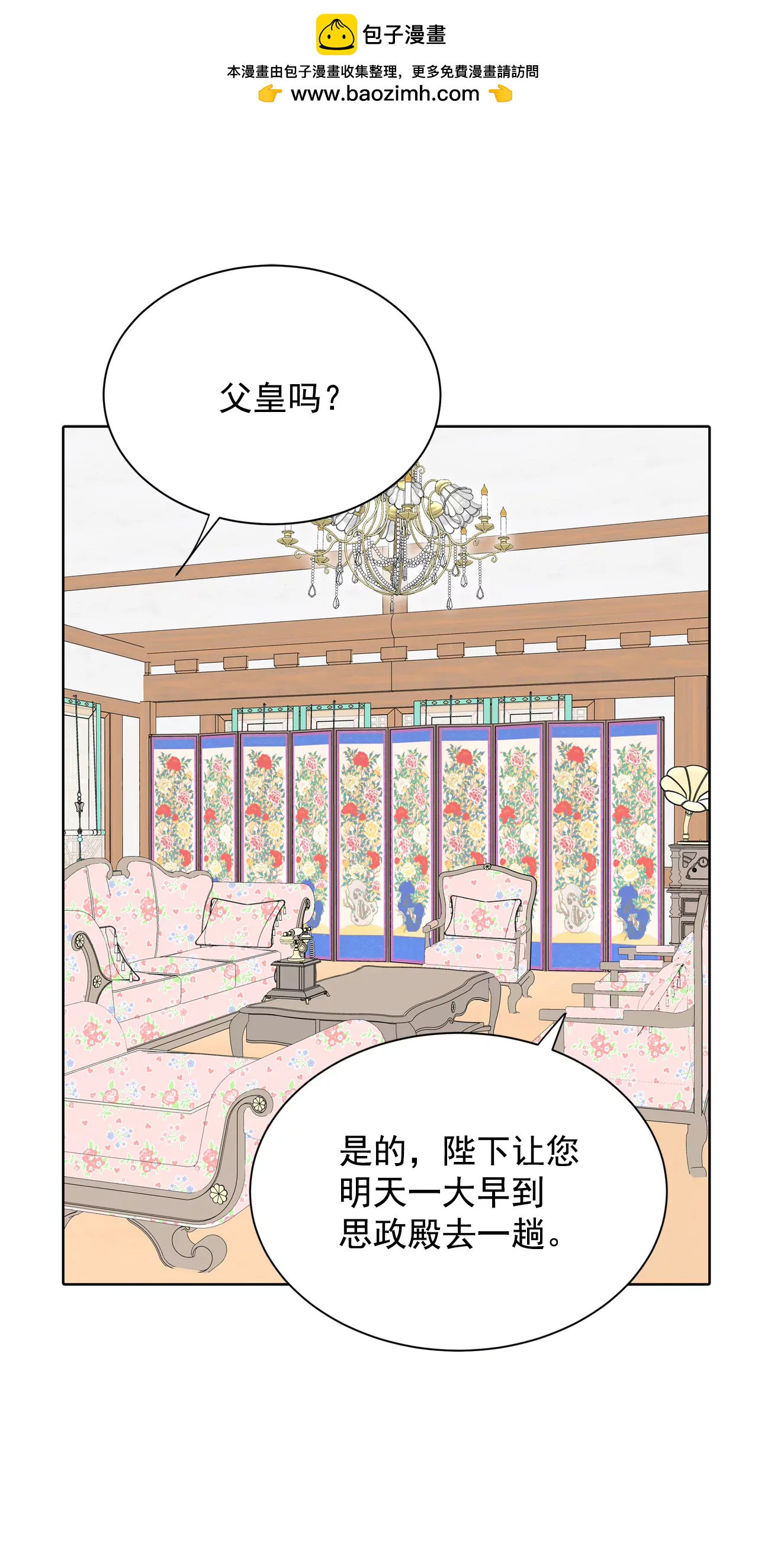 宮 - 372-離家出走（1） - 2