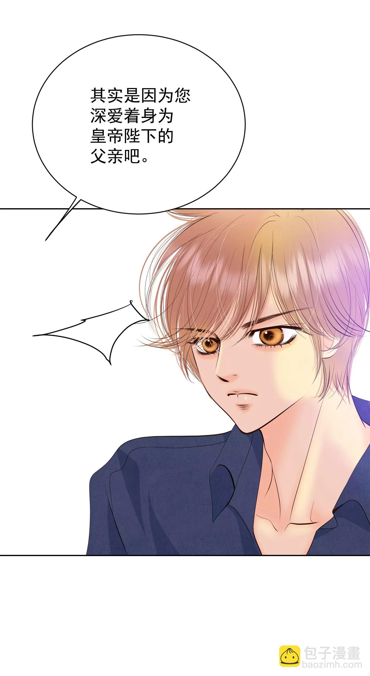 宮 - 372-離家出走（1） - 4