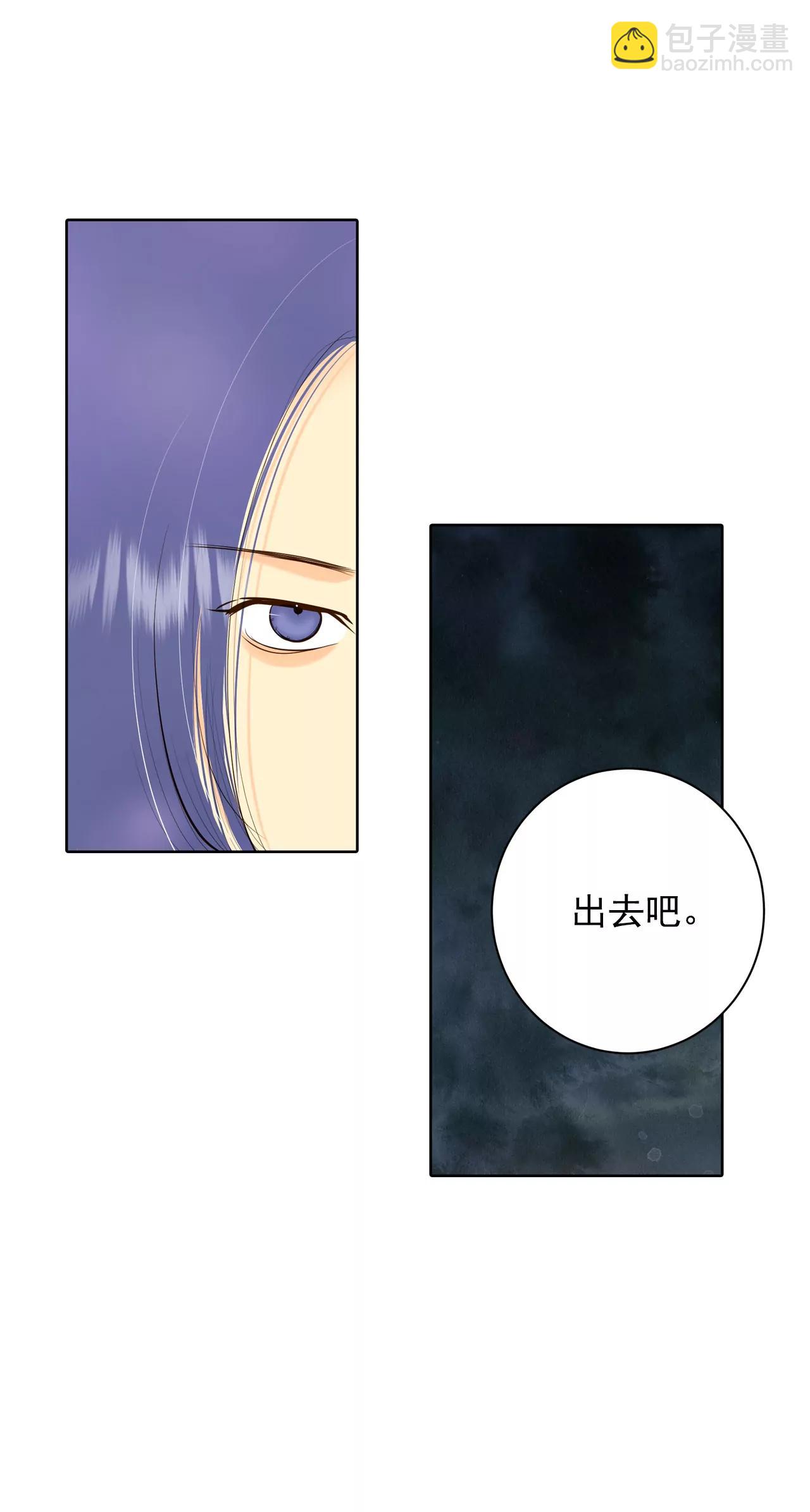 宮 - 372-離家出走（1） - 3