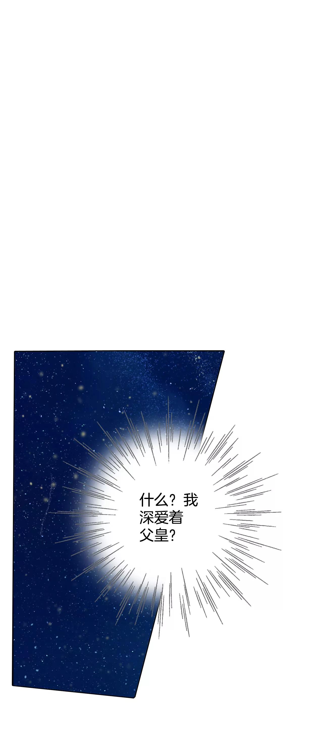 宮 - 372-離家出走（1） - 5