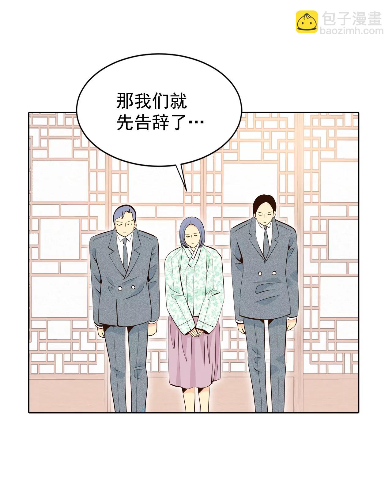 宮 - 372-離家出走（1） - 3