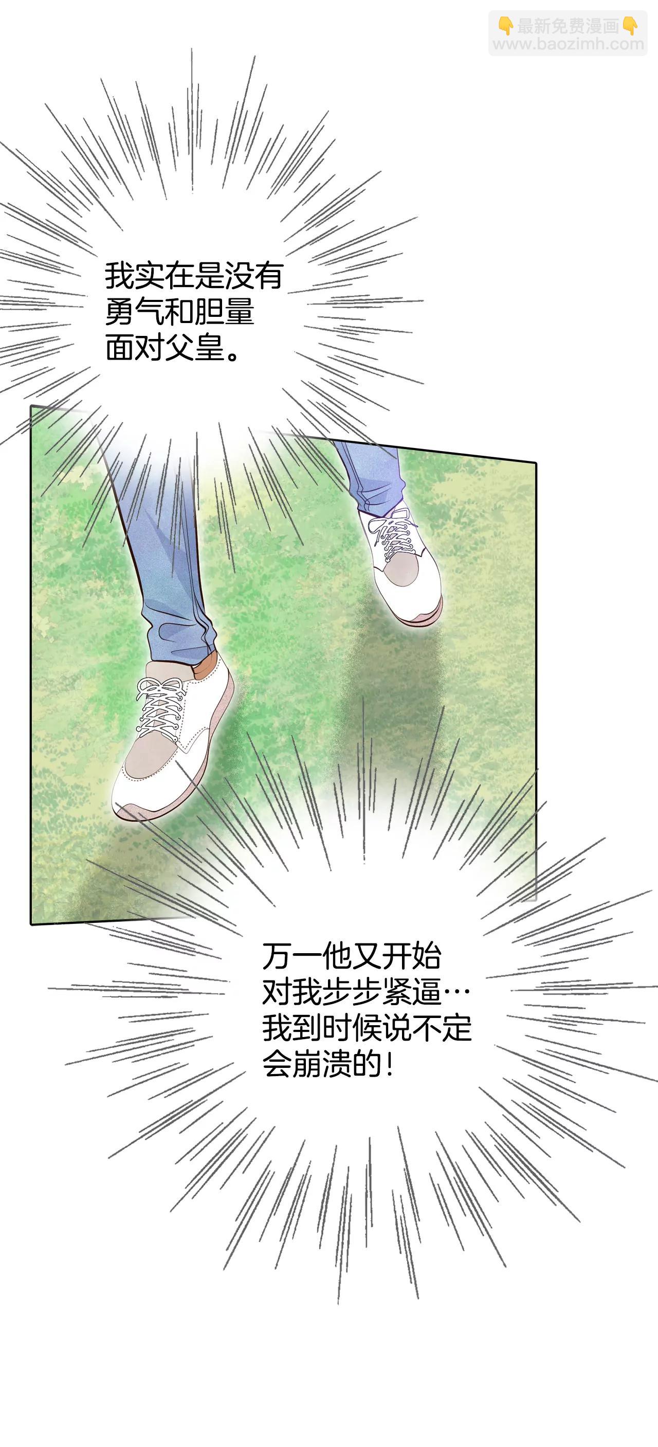 宮 - 372-離家出走（1） - 1