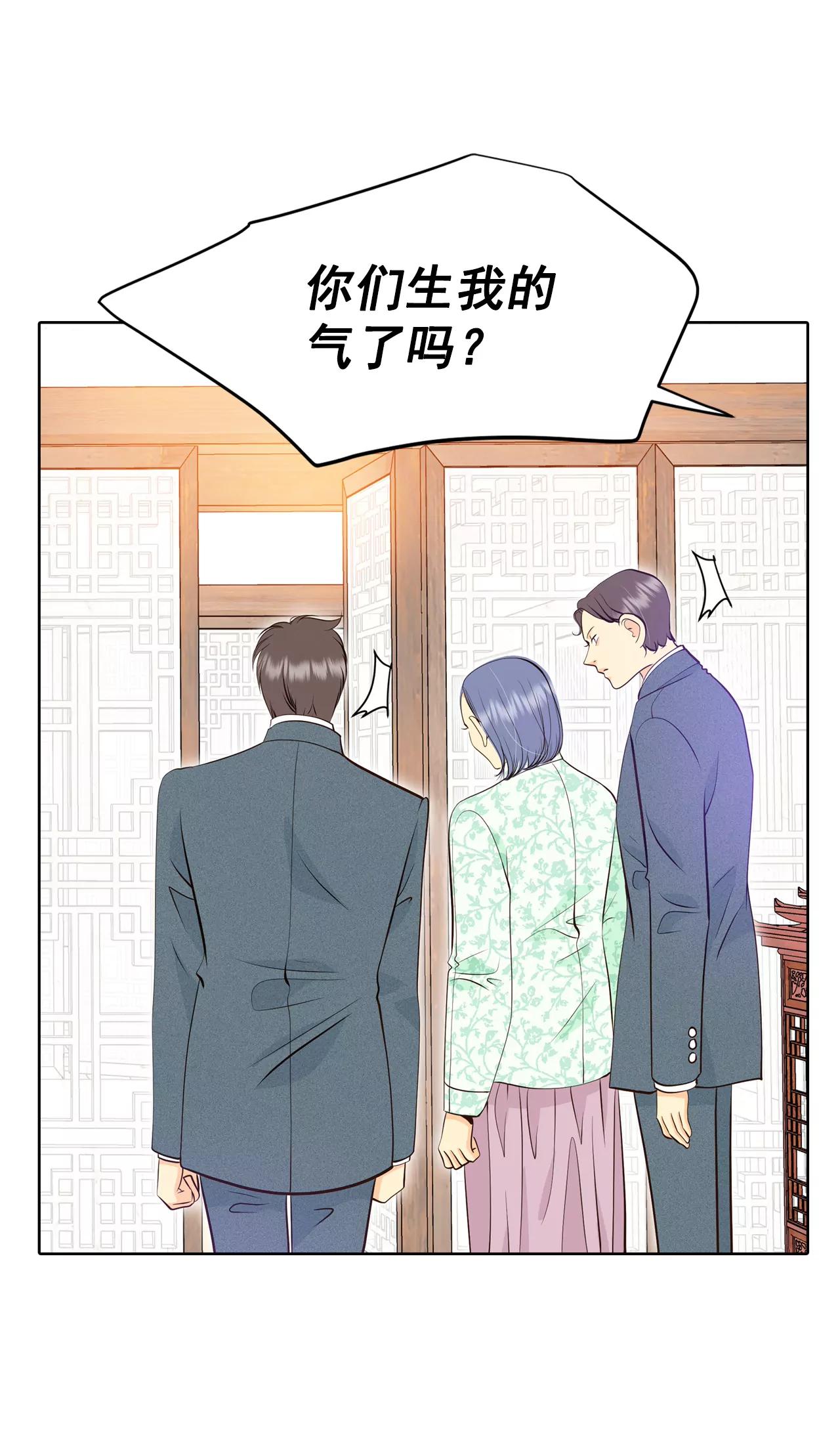 宮 - 372-離家出走（1） - 5