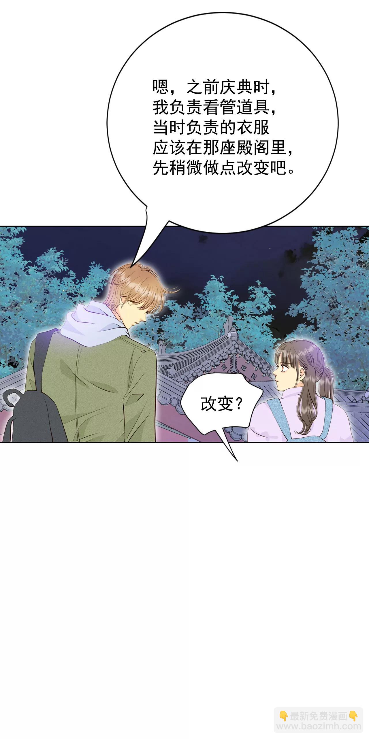 宮 - 374-離家出走（3） - 6