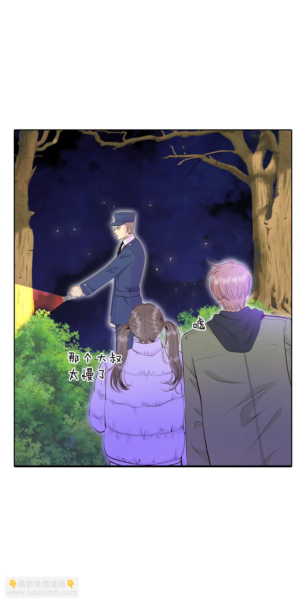 宮 - 374-離家出走（3） - 3