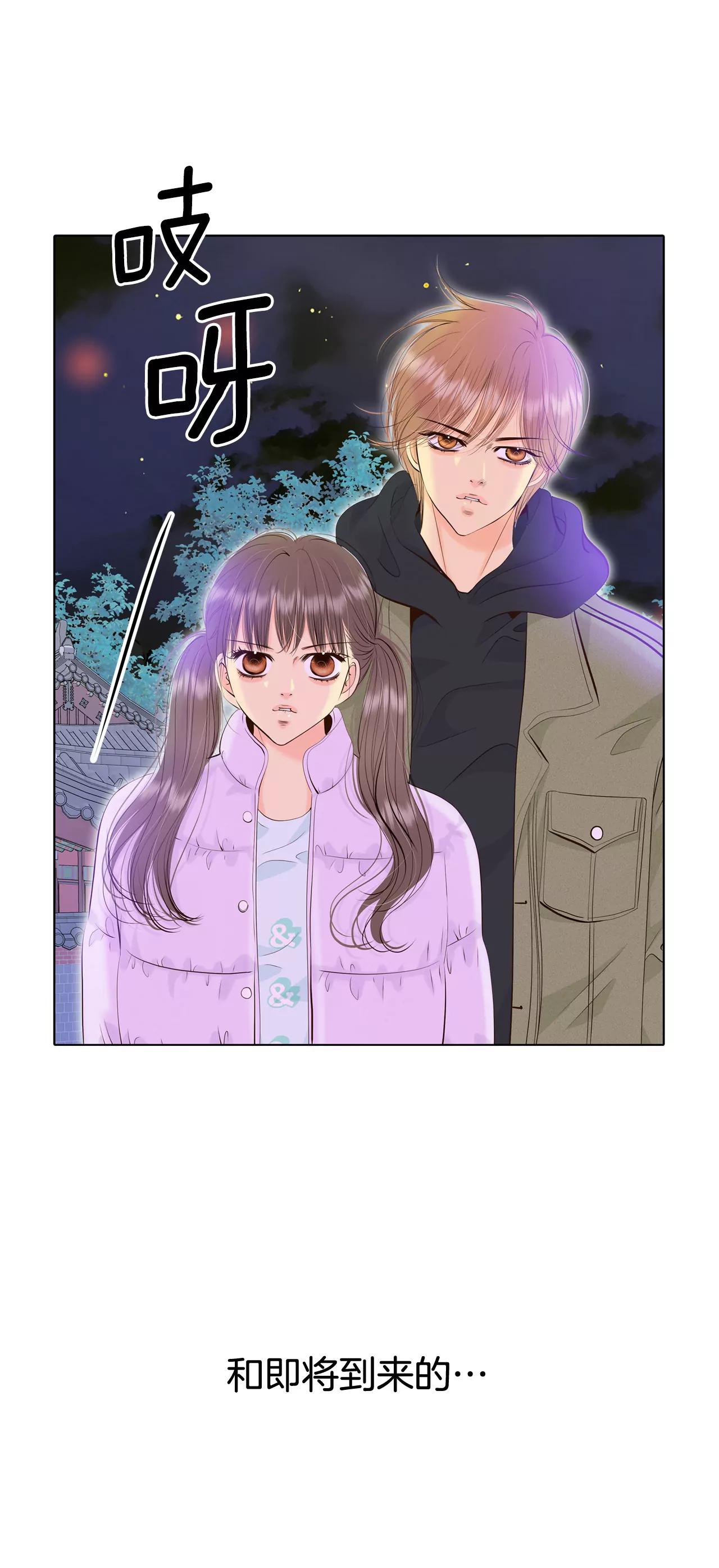 宮 - 374-離家出走（3） - 6