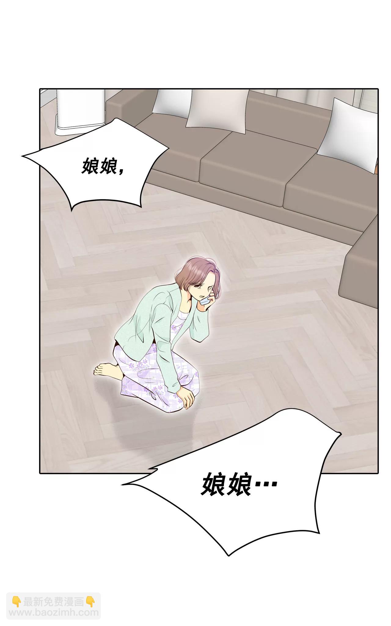 宮 - 374-離家出走（3） - 4