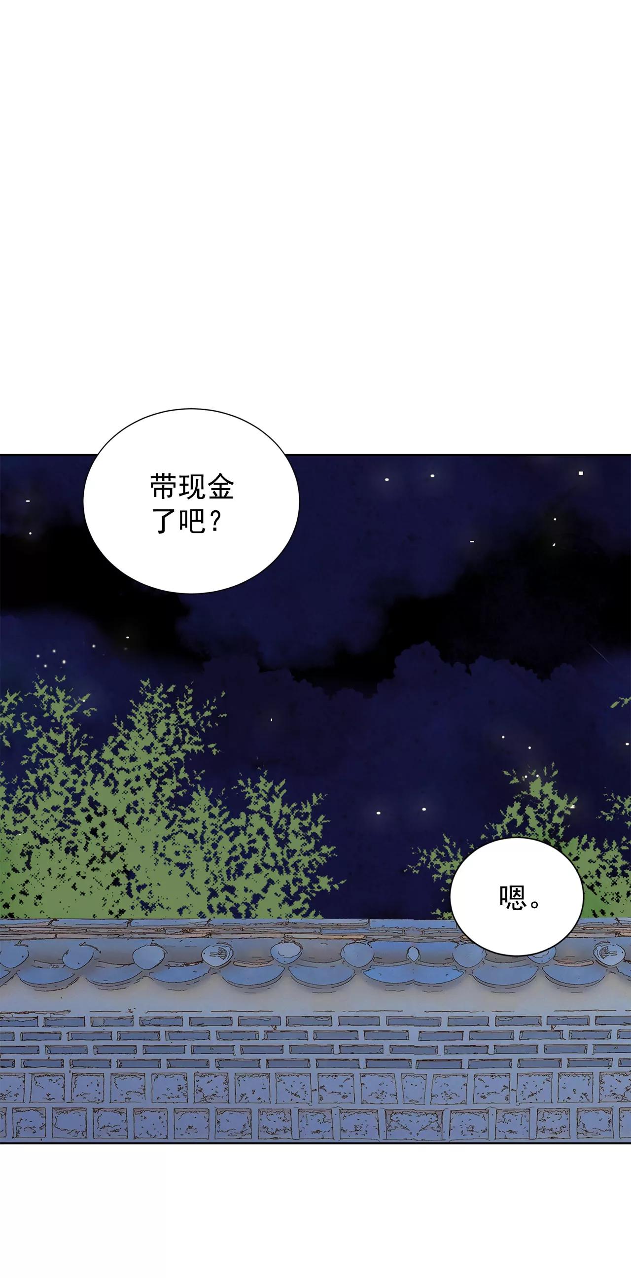 宮 - 374-離家出走（3） - 3