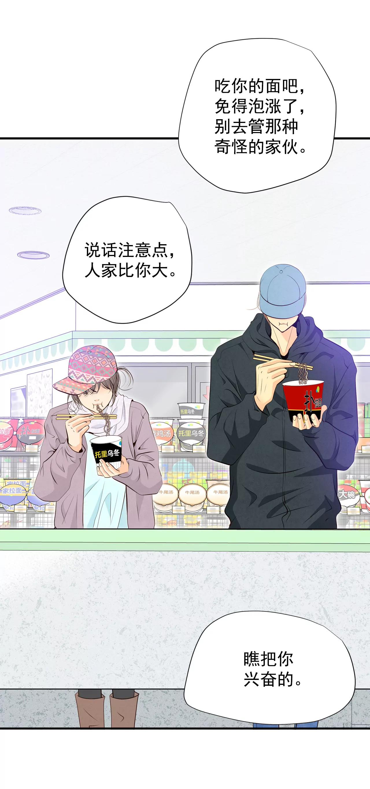 宮 - 376-溫泉慶典（2） - 1